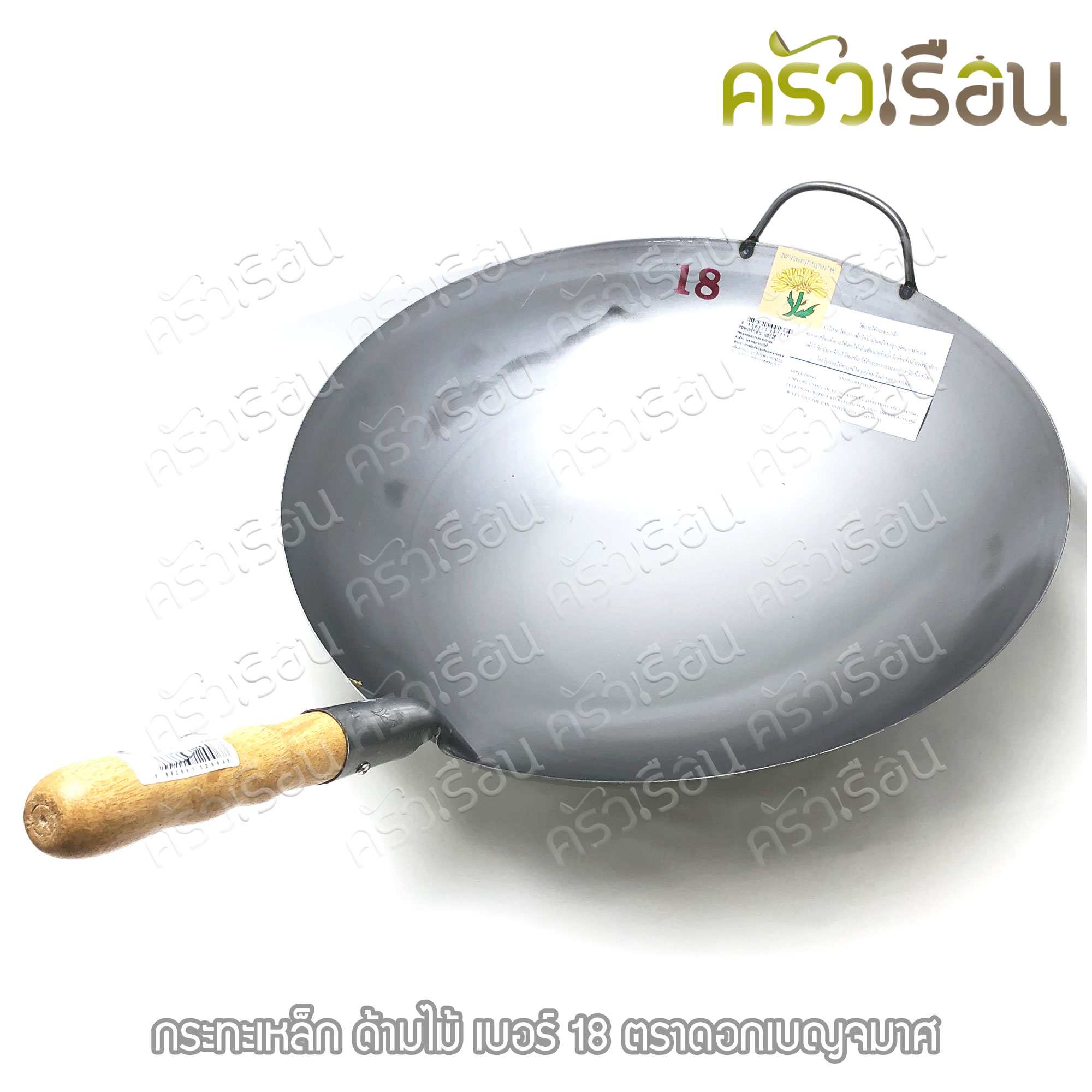 Chrysanthemum brand, iron wok, wooden handle, price per piece according to size, burn before use.