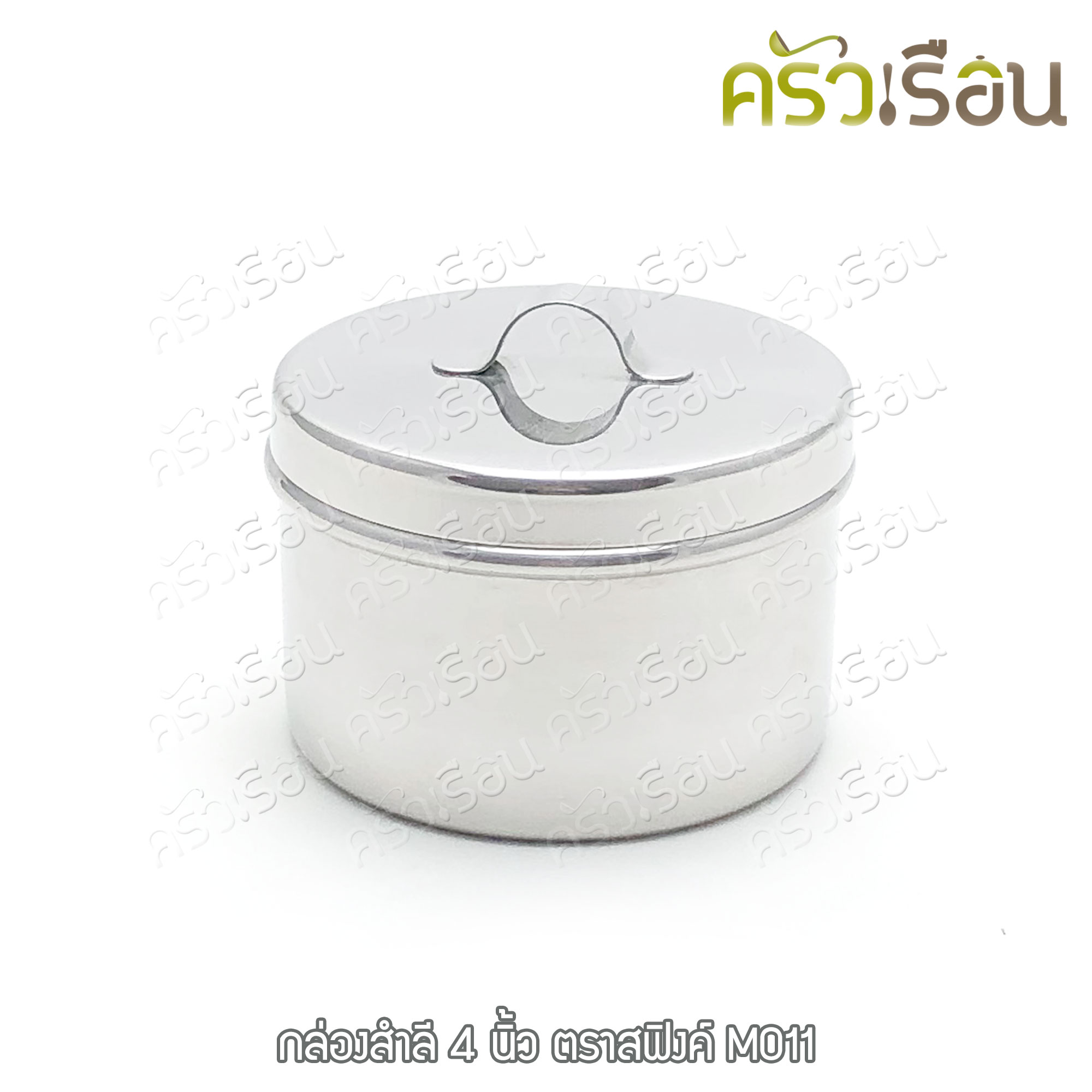 SPHINX BRAND กล่องสำลี พร้อมฝา สเตนเลส 304 ตราสฟิ้งค์ M009 M011 M026 กระปุก