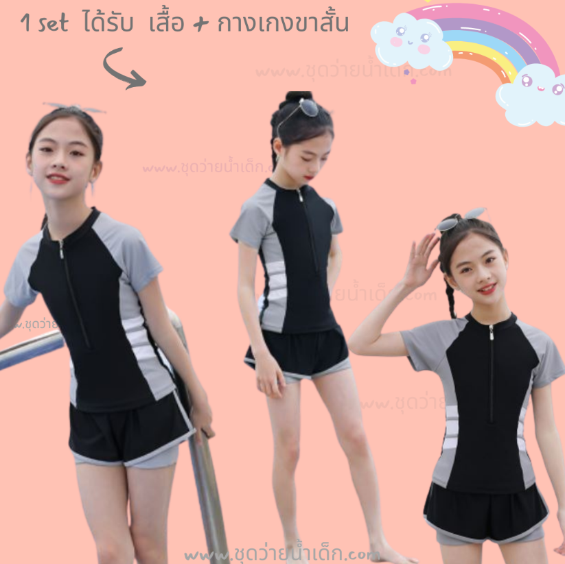 ขายส่ง 10 ชุด Set - BS 2 ( ชุดว่ายน้ำเด็ก 8-12 ปี มี 10 ชุด คละแบบ / คละไซส์)