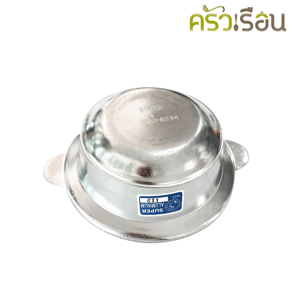 SUPER ALUMINUM หม้อจิ้มจุ่ม #112 หรือ เตาจิ้มจุ่ม #111 อลูมิเนียม แยกจำหน่าย ขนาด 1-2 คนทาน ตราถุงเงิน