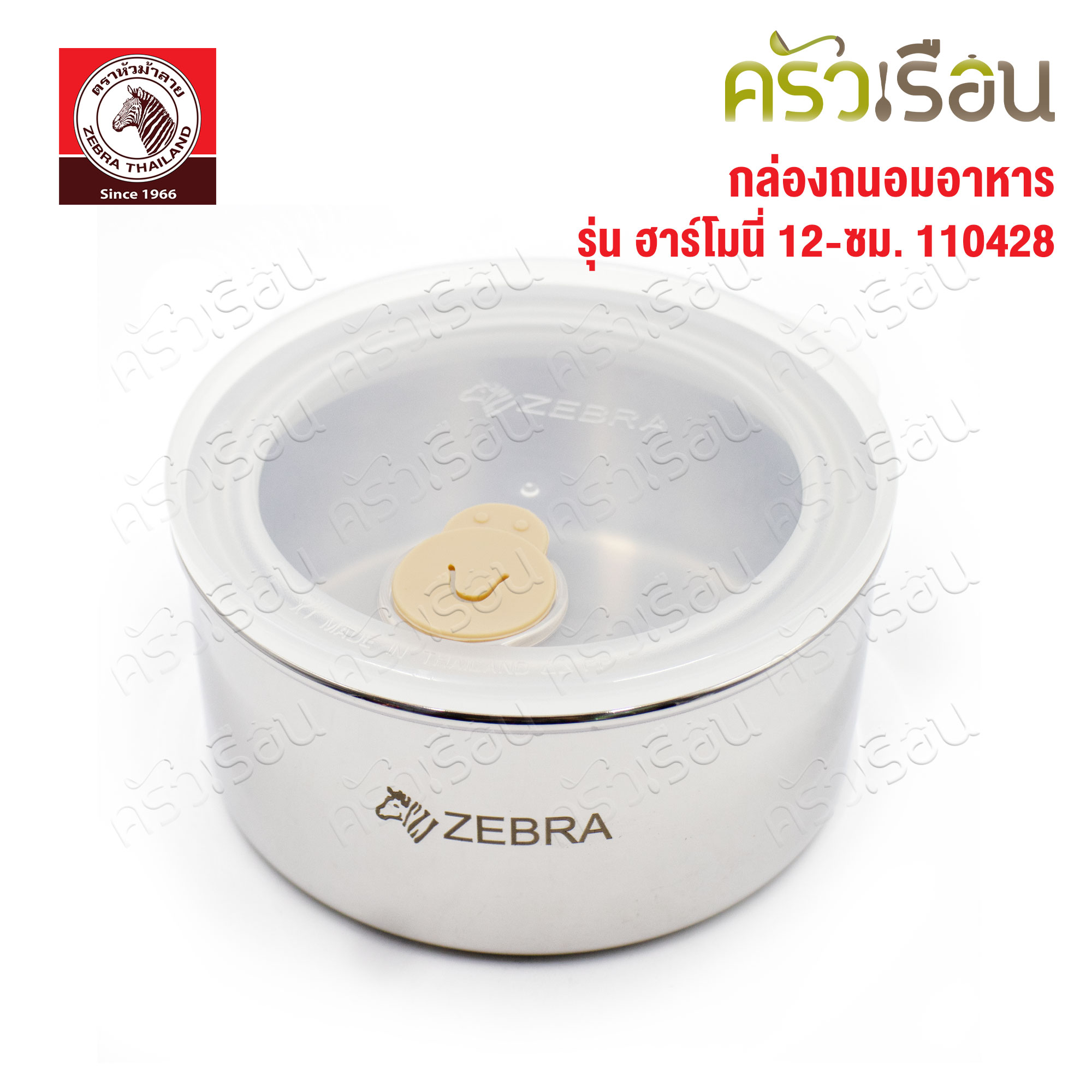 ZEBRA Food storage box Harmony 12 cm. Zebra head 110428