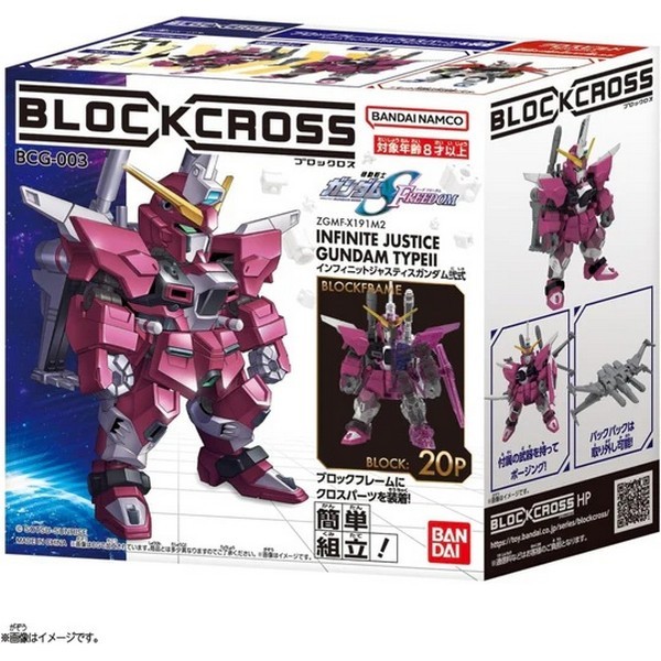Bandai BlockCross BCG-003 Infinite Justice Gundam Type II 4582769795244 (Plastic Model)