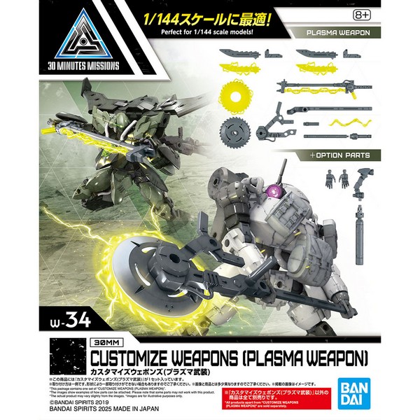 Bandai Customize Weapons (Plasma Weapon) 4573102685919 (Plastic Model)