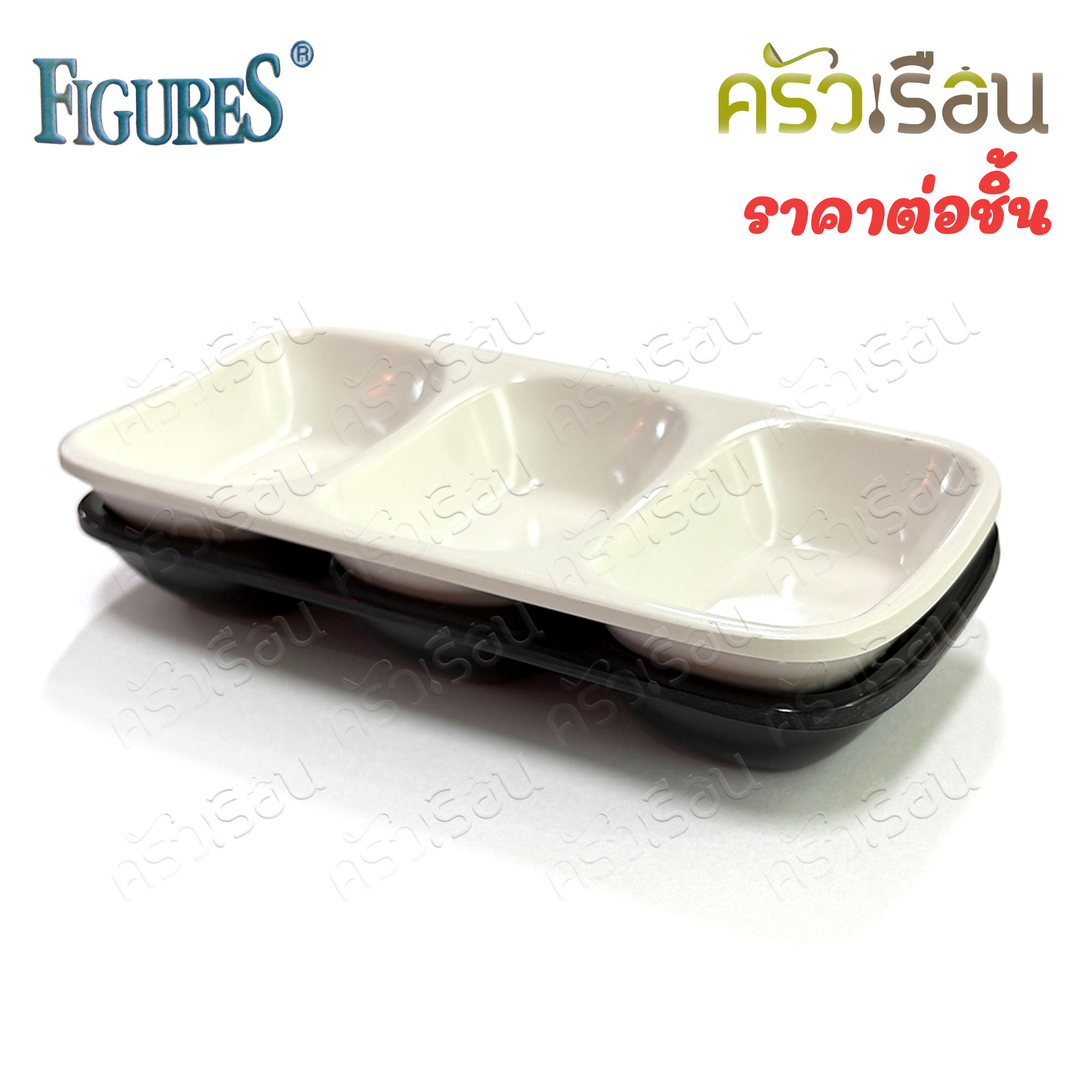FIGURES ถ้วยน้ำจิ้ม 3 ช่อง 6.3 x 12.9 x 1.8 ซม. D883-5 สีครีมขาว หรือ สีดำ
