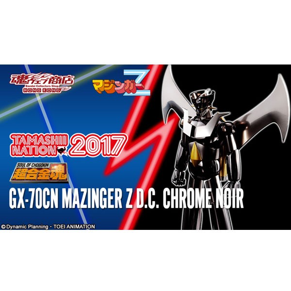 SOC GX-70CN Mazinger Z DC Chrome Noir BANDAI TAMASHII 4549660192879