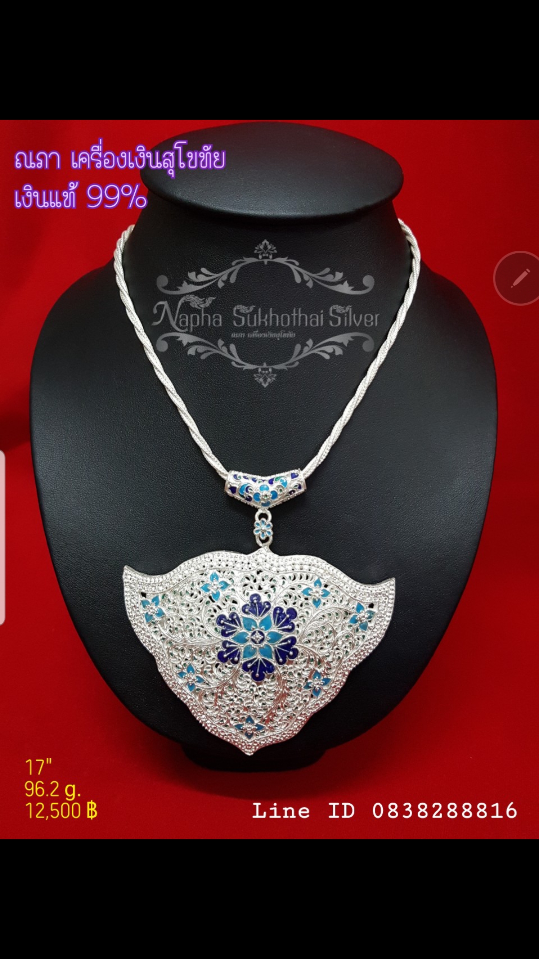 สร้อยสุโขใบโพธิ์