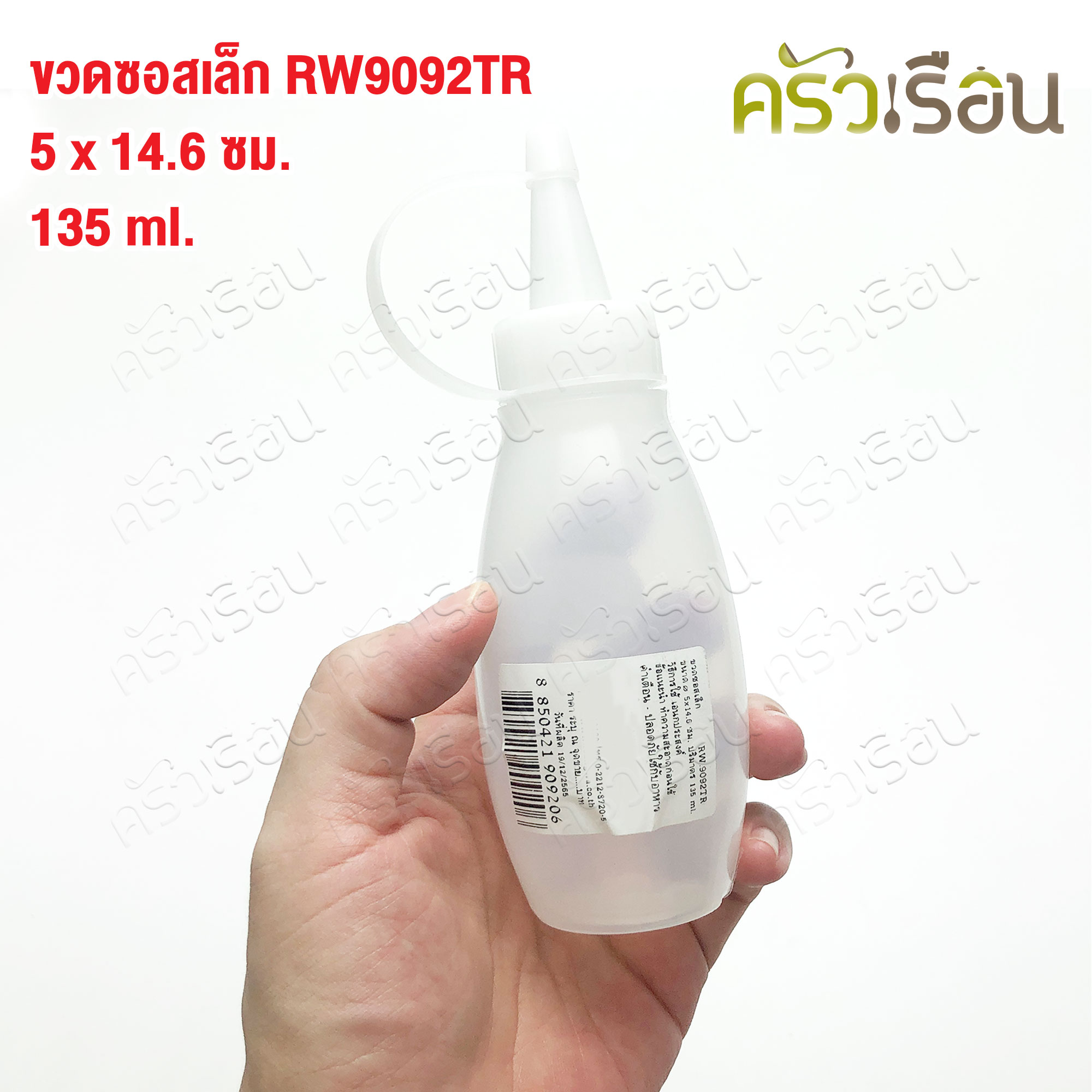 Reangwa Standard ขวดบีบ พลาสติก เล็ก RW9092TR ขาว 5 ออนซ์ / 135 ml. 5 x 14.6 ซม. ขวดบีบซอส ขวดบีบจิ๋ว SQUEEZER BOTTLE