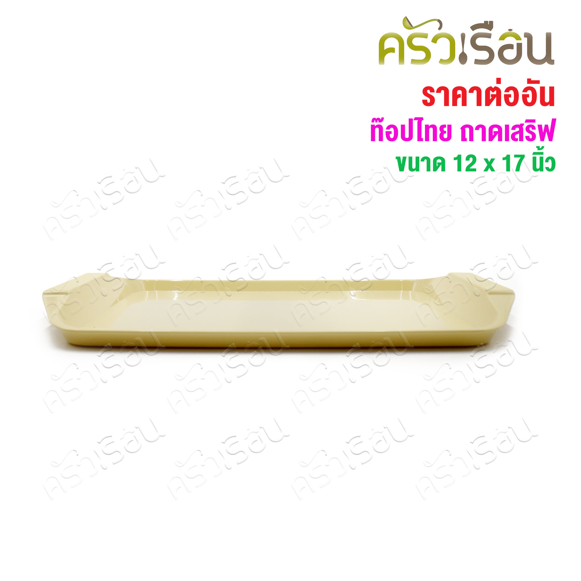 Figures [Price per piece] T128 Serving tray, ABS plastic, grade A, 12" x 17", Figure brand, tray, plastic tray