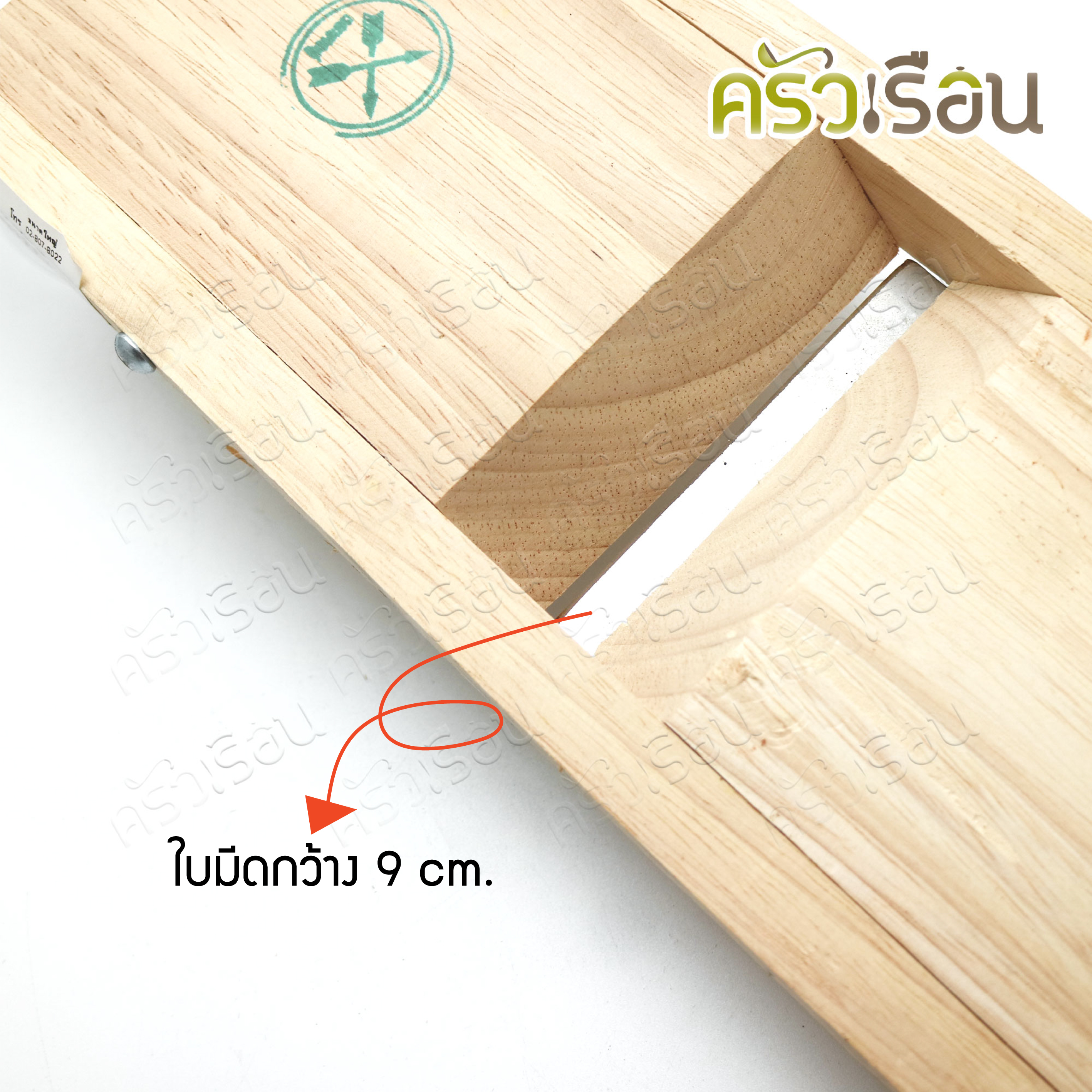 Double Arrow ไม้ไสมัน ใหญ่ 12.3 x 42.5 ซม. ตราศรคู่ 6-10013 ที่ไสกล้วย ไสมัน สไลด์กล้วยฉาบ สไลด์มัน