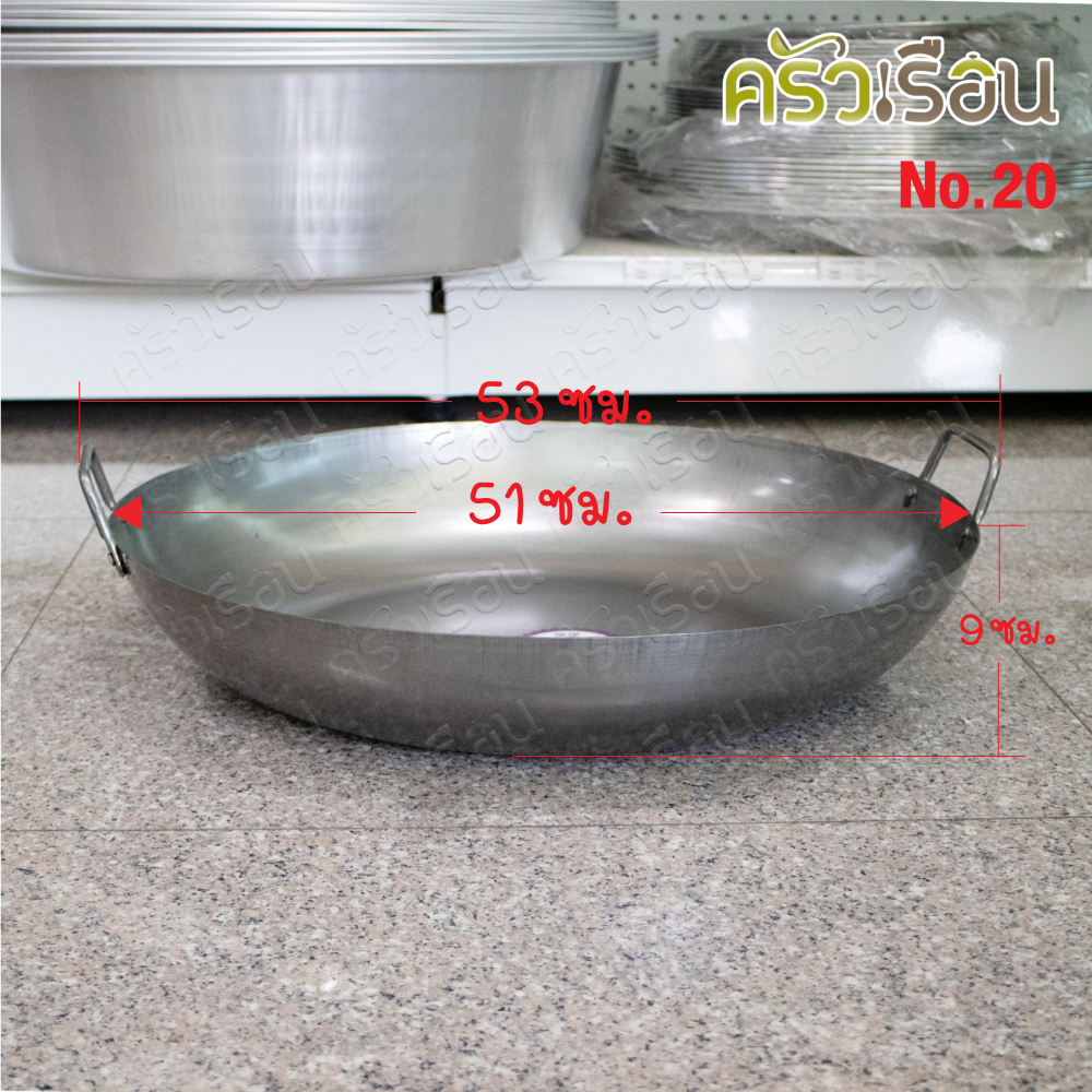 สามดาว กระทะเหล็ก สองหู ทรงตื้น เบอร์ 20 / 51 ซม. กระทะ กระทะสองหู กระทะก้นตื้น กระทะทอด
