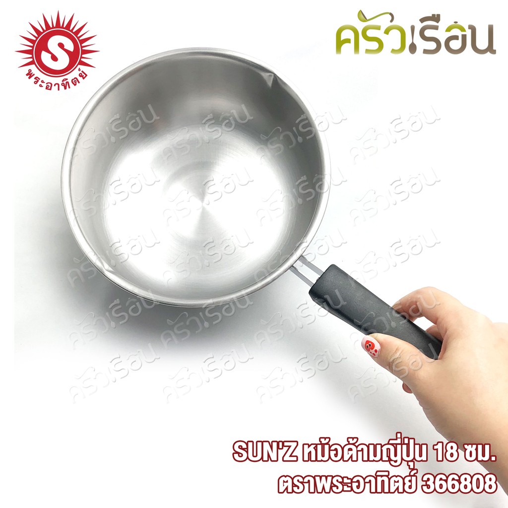 [ BUY 1 GET 1 FREE !!! ] SUN Japanese sauce pot, 18 cm, no lid, capacity 2 liters, Sun brand 366808