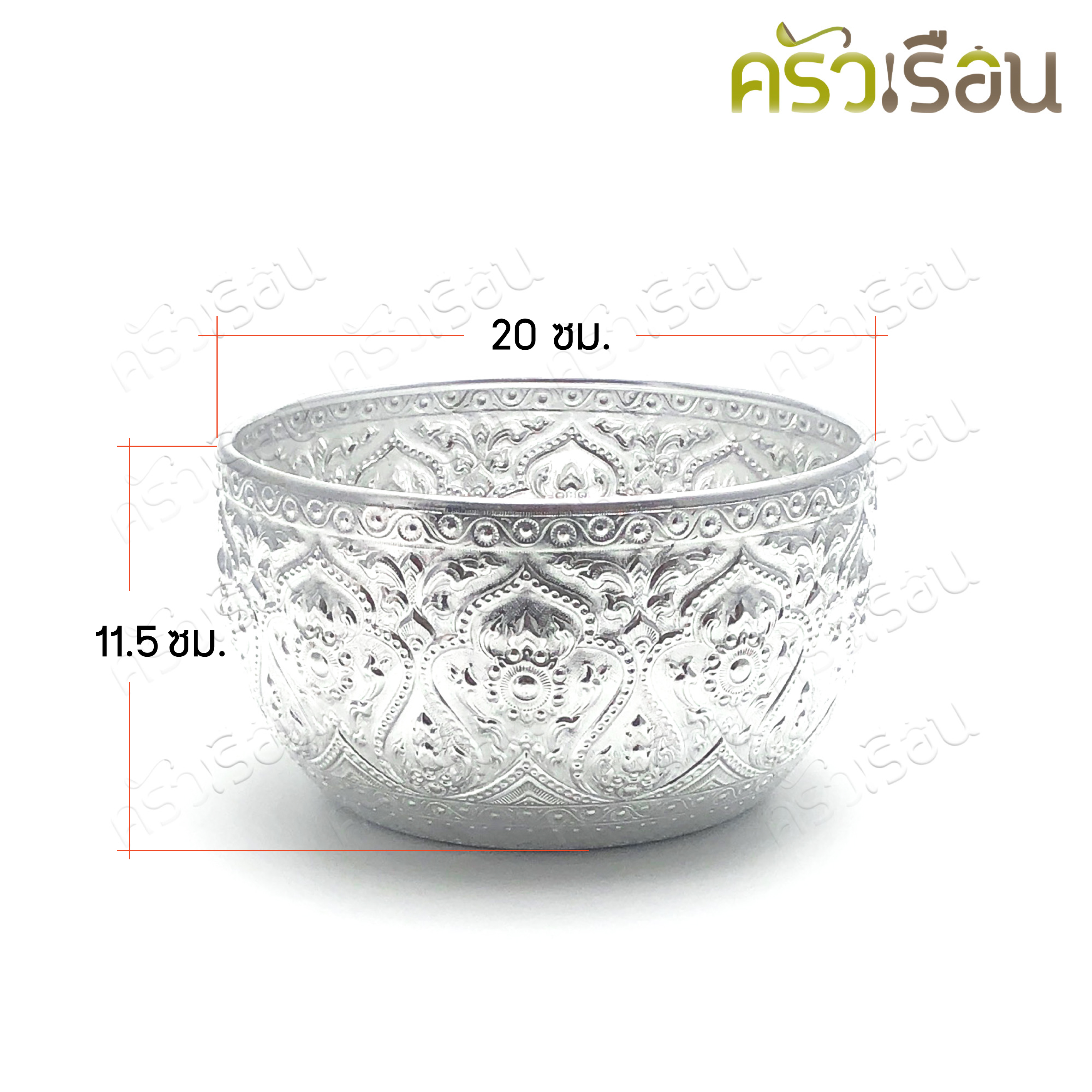 Aluminium Thai style water bowl with standing tray and Thai style Ladle, silver, top dimension 20 cm. ได้ทัพพีด้วย