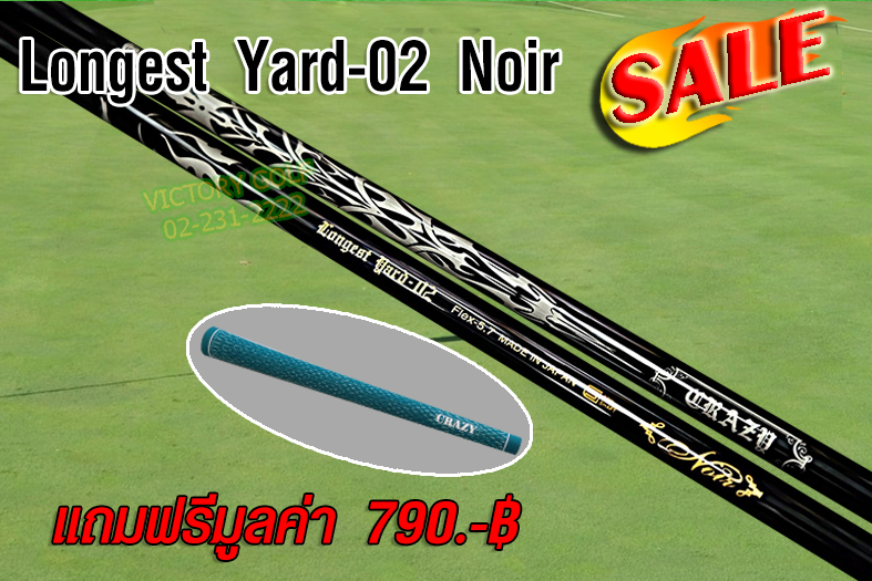 Shaft Longest Yard-02 Noir ( 4.6, 5.7 )