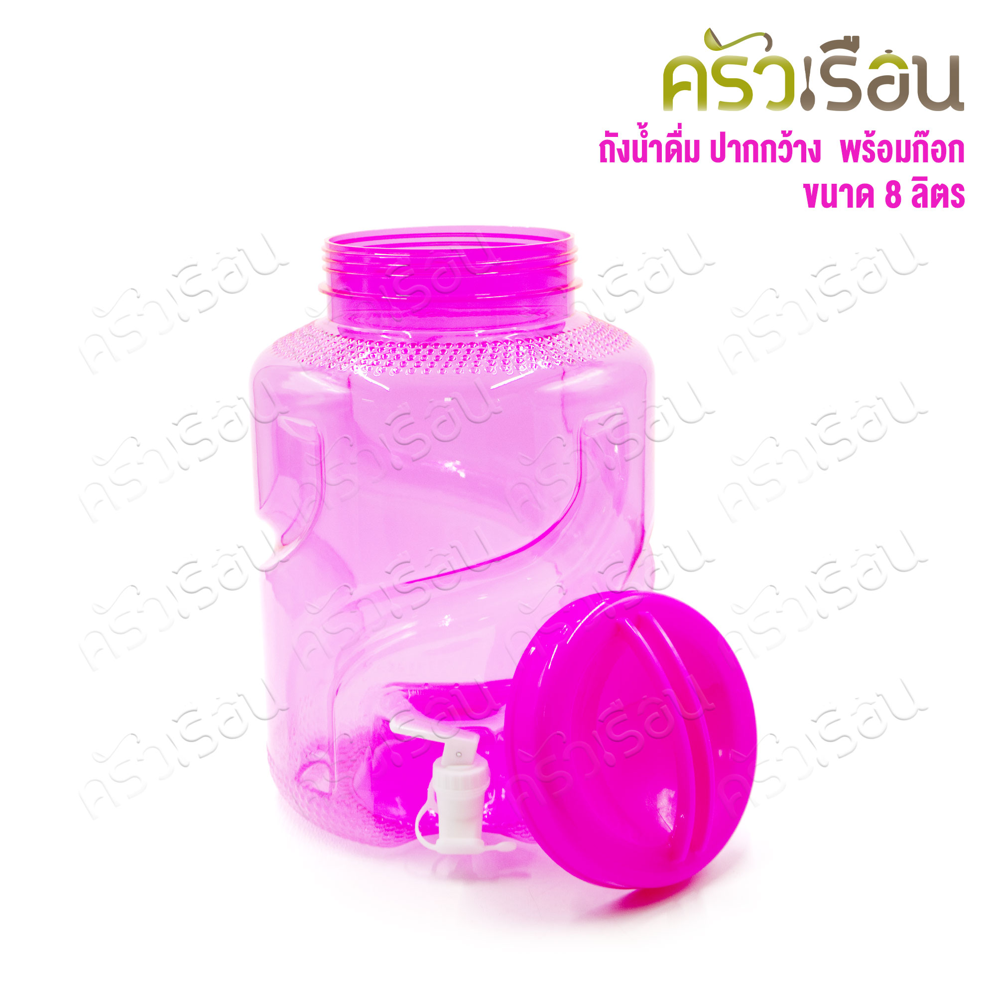 SRP ถังน้ำดื่ม พลาสติก PET ทรงกลม ชนิดใส 8 ลิตร เกรด A รุ่นมีก๊อก