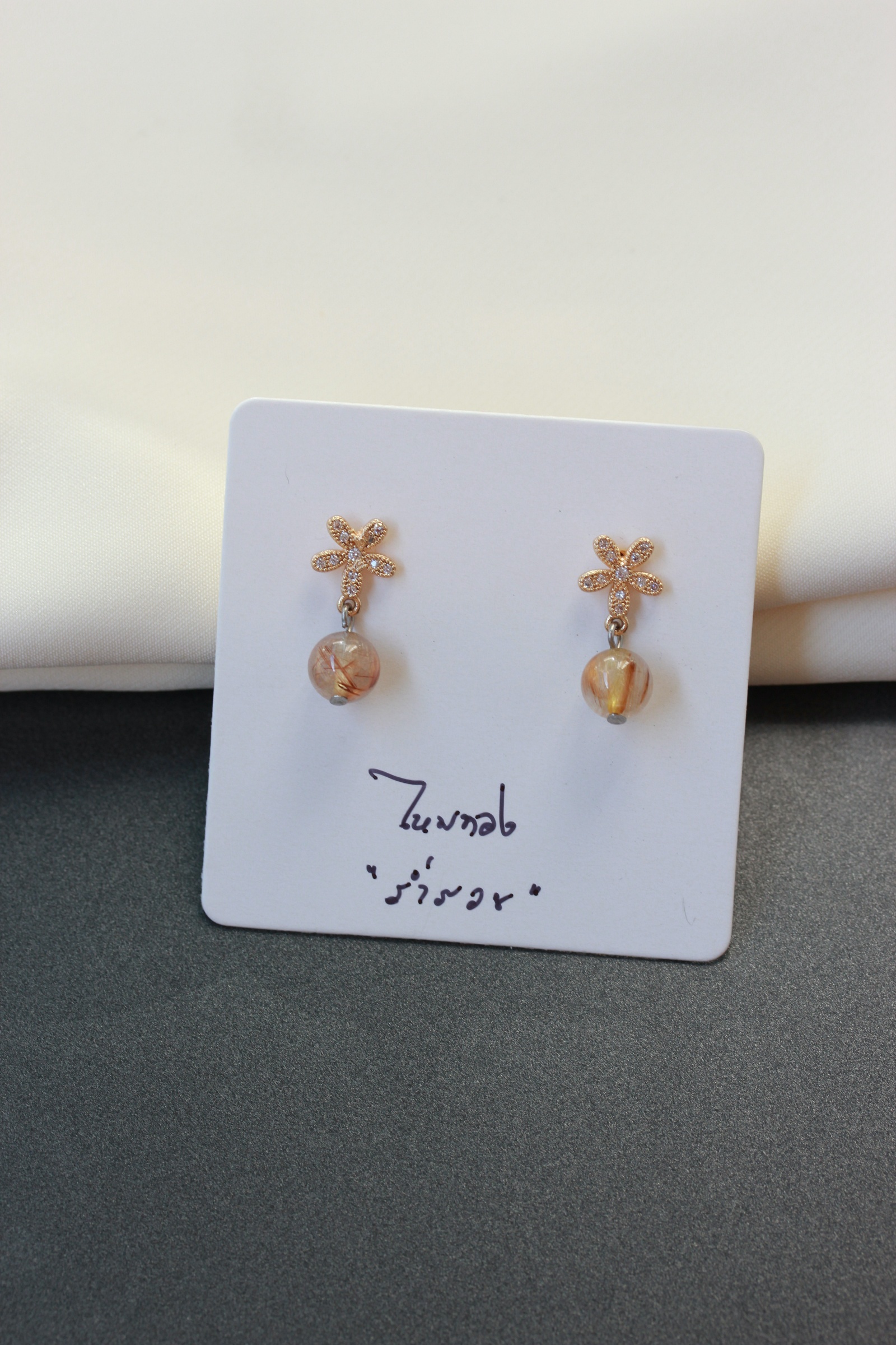 ต่างหูหินแท้"14K" ไหมทอง Golden Rutilated Earring (ความมั่งคั่ง)