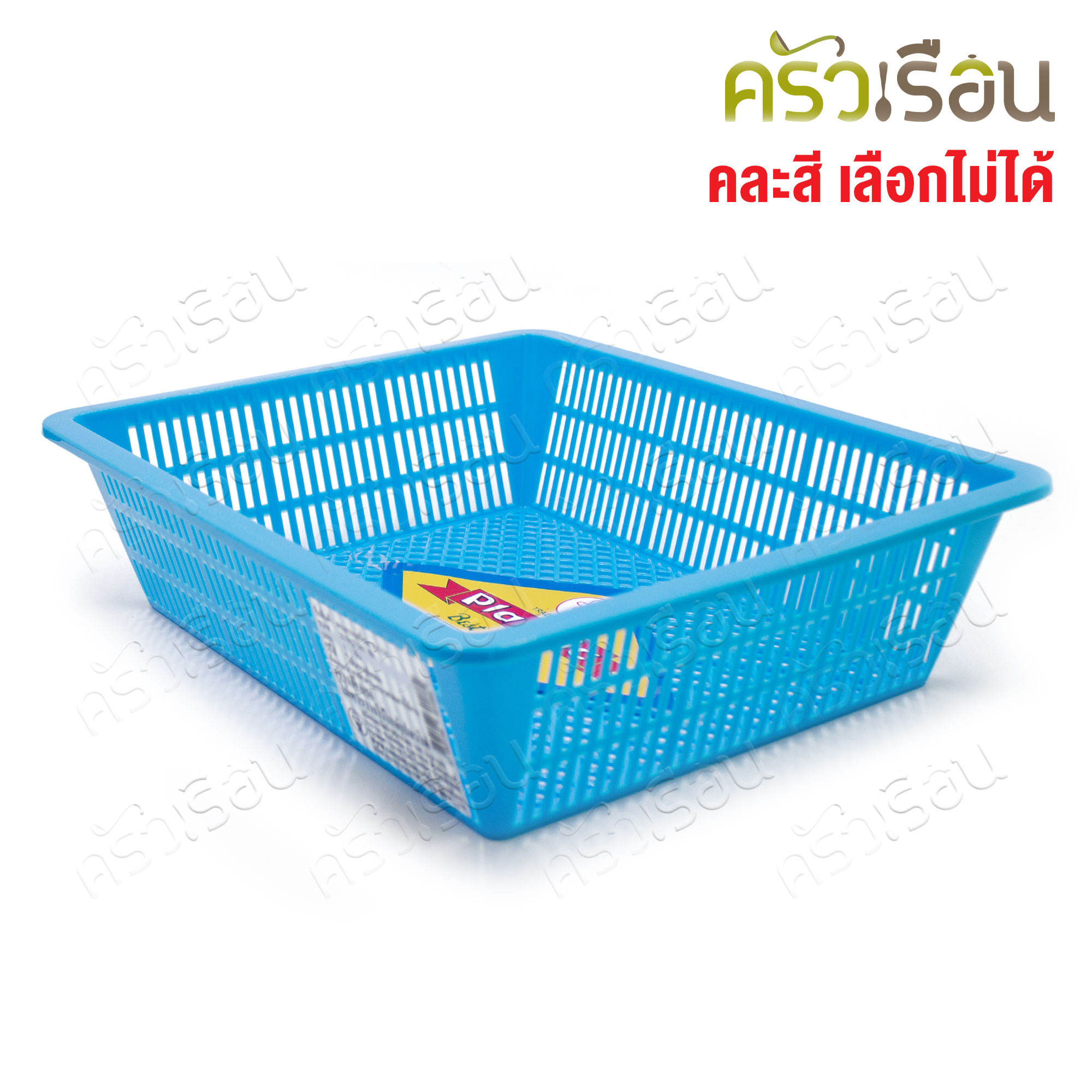 Nam Ngai Hong square plastic basket 36 x 45 x 12.5 cm. #334 [mixed colors, price per piece]
