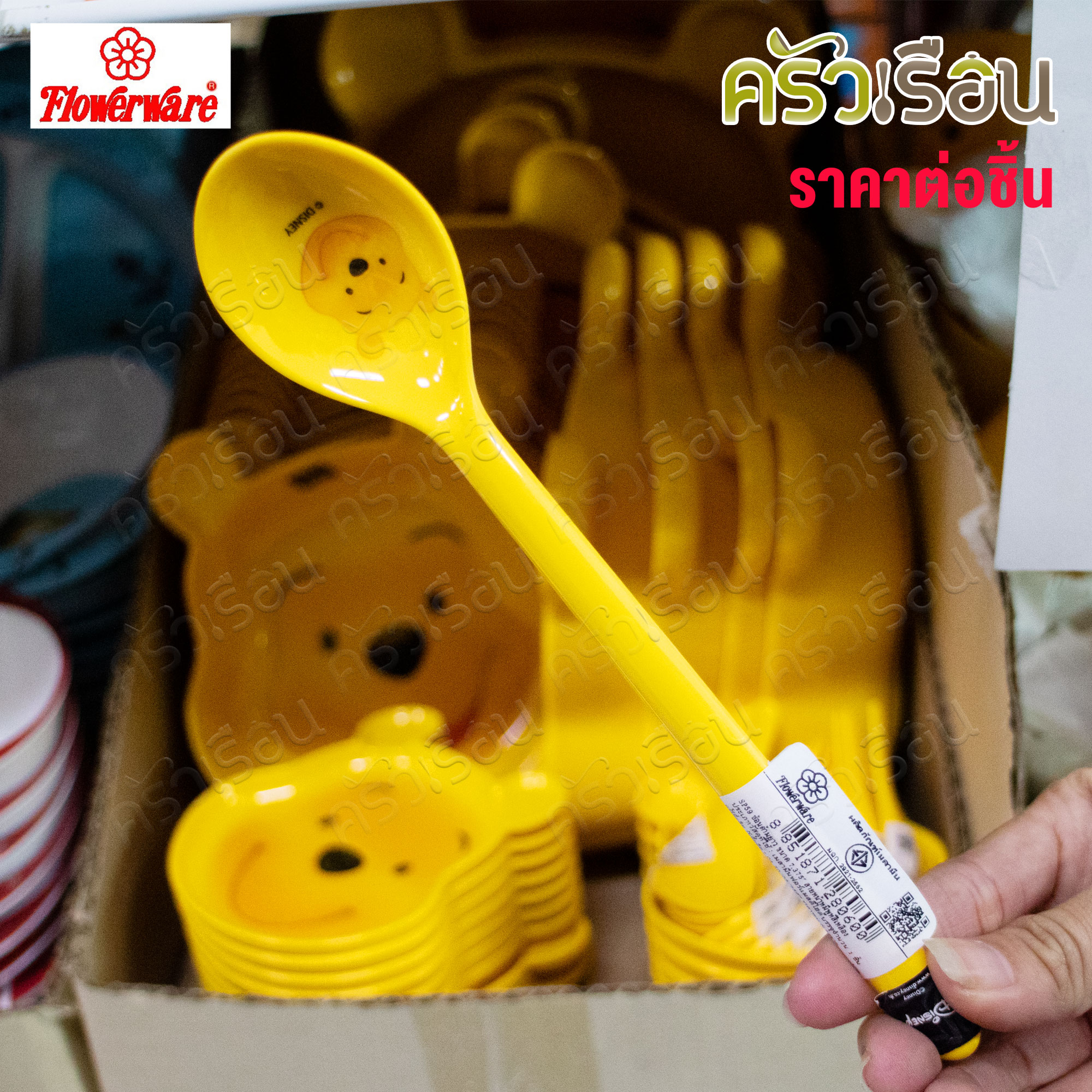 FLOWERWARE ลายหน้าหมีพูห์ เมลามีน สีเหลือง [ ราคาต่อชิ้น ตามตัวเลือกสินค้า ] ช้อนด้ามยาว ช้อนหน้าหมี ช้อนจิ๋ว