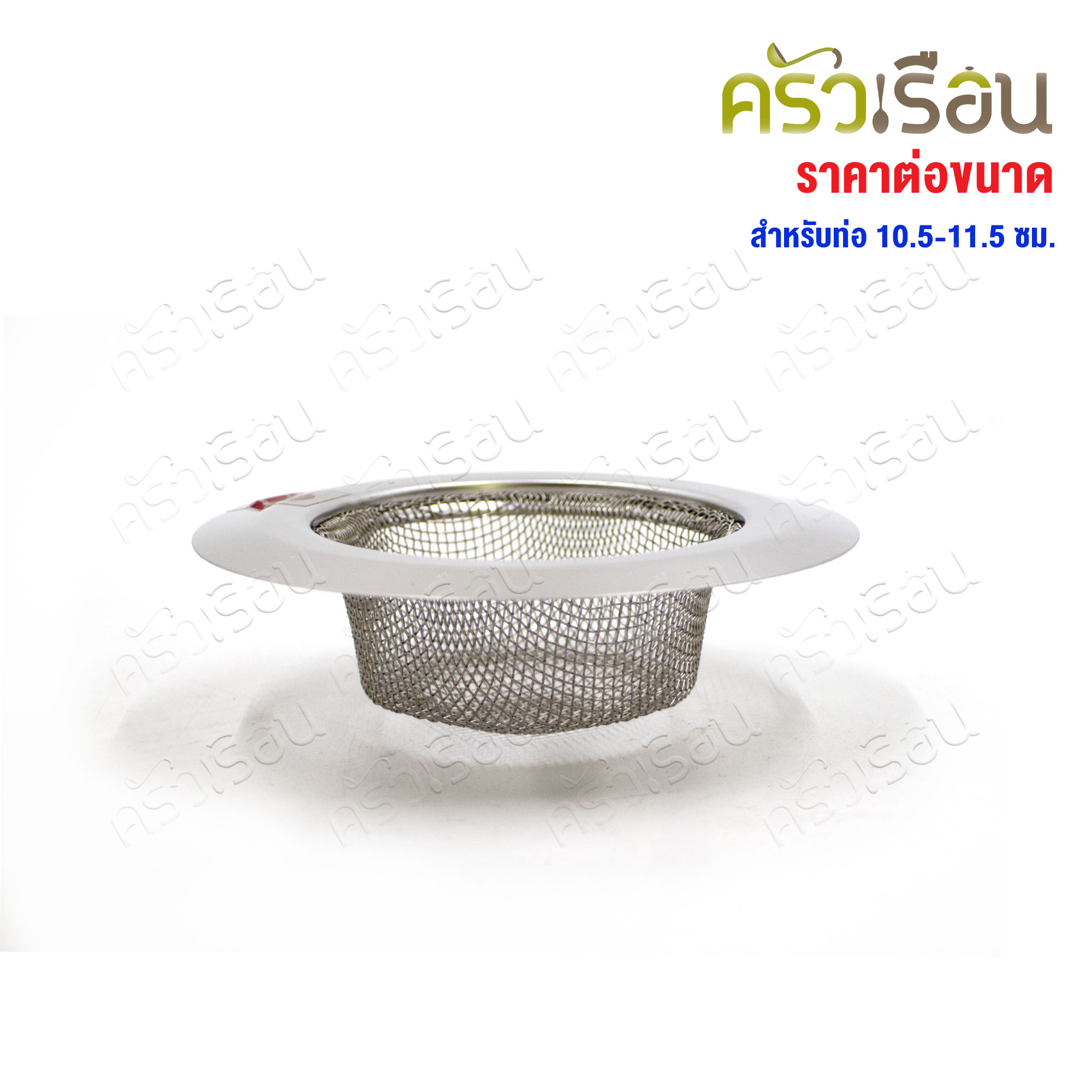 US Kitchen Sink Strainer, Mesh Type