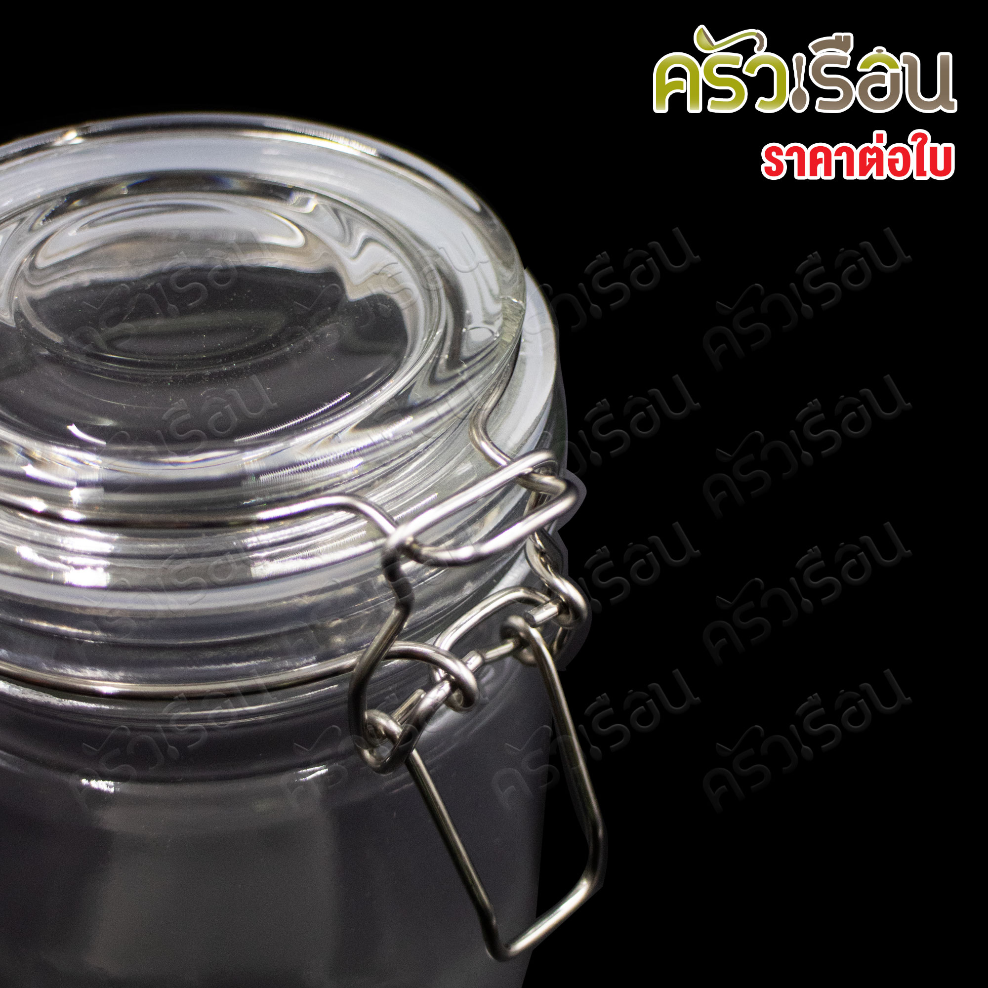 LQ ขวดโหลแก้ว ฝาล็อค ฝาสปริง ราคาต่อใบ มี 4 ขนาดให้เลือก ขวดโหล สุญญากาศ โหลกาแฟ