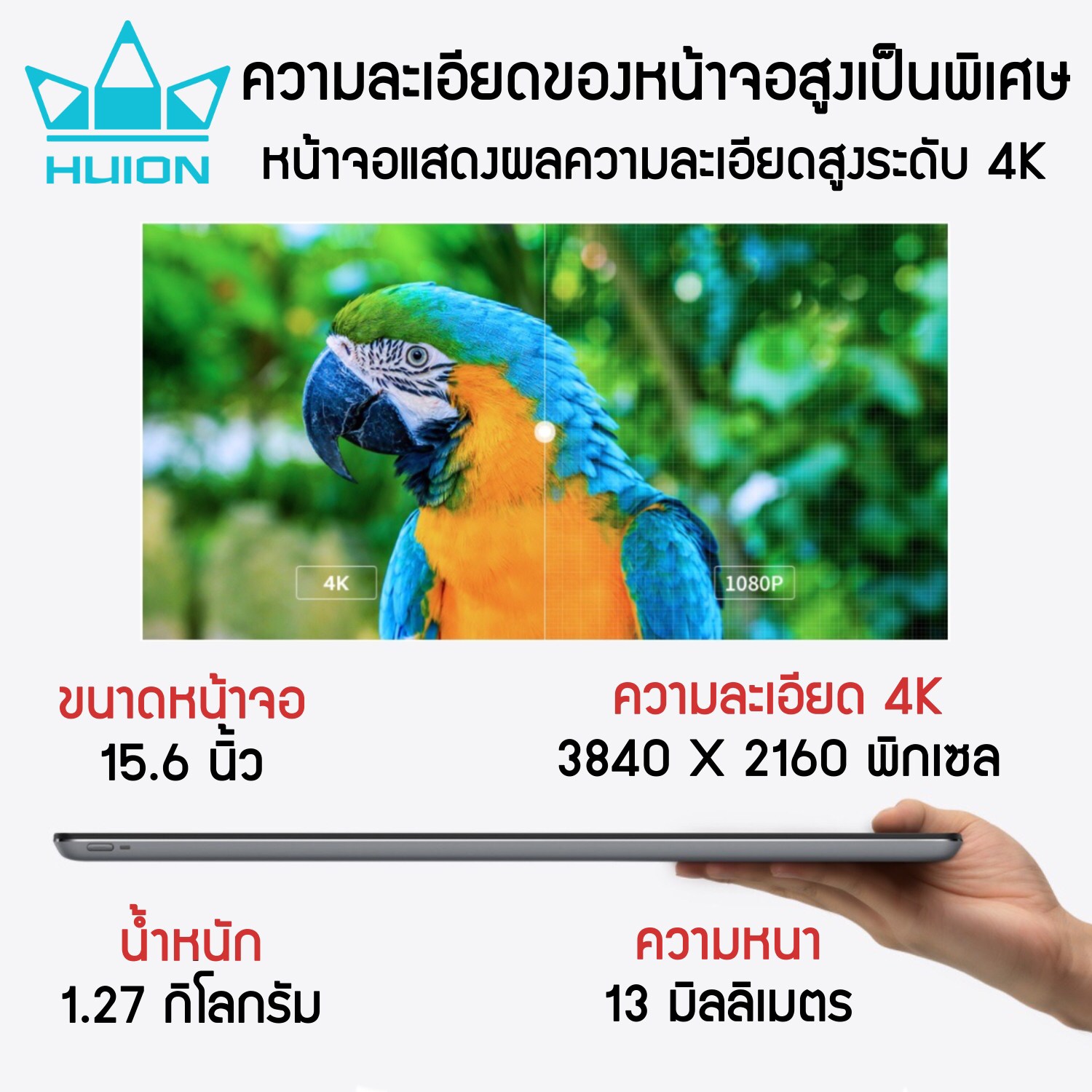 Huion พร้อมส่ง Pen Dipslay Kamvas 16 Pro(4K) Plus(รับประกัน 2 ปี-มีศูนย์ไทย) เมาส์ปากกาพร้อมหน้าจอสำหรับวาดภาพ Kamvas 16 Pro(4K) Plus