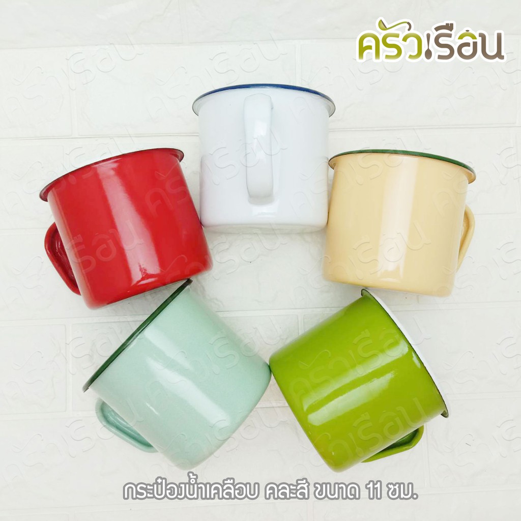 Rabbit Brand แก้วน้ำเคลือบ มีหู คละสี 11 ซม. ตรากระต่าย ราคาต่อใบ