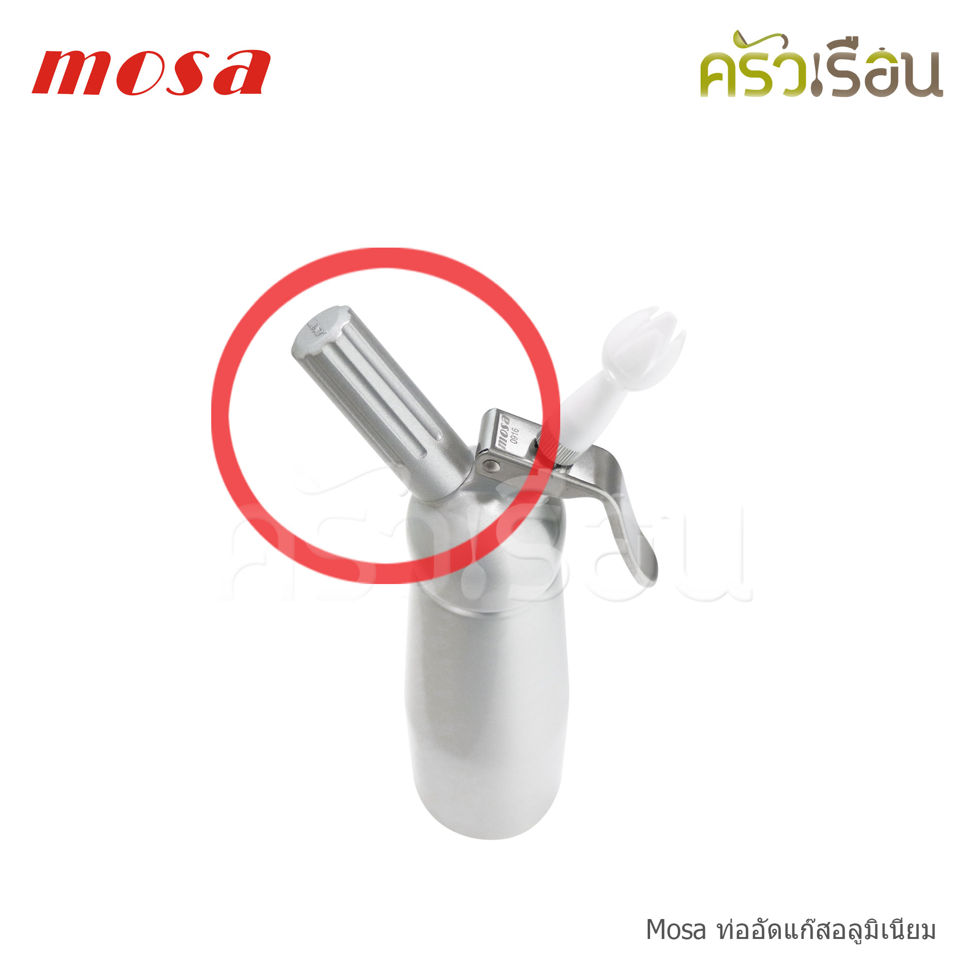 Mosa ท่ออัดแก๊สอลูมิเนียม Ø 2.5 x 7..5 ซม. ใช้กับกระบอกวิปปิ้งครีมยี่ห้อโมซ่า เท่านั้น