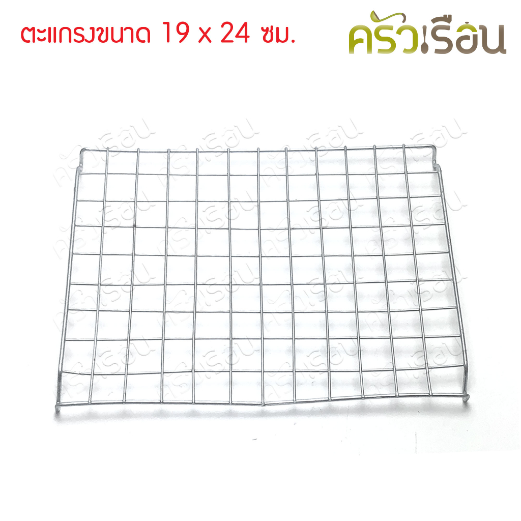 Double Arrow ตะแกรงกรองน้ำมัน เบอร์ 4 ขนาด 19 x 24 ซม.แถมที่คีบ ตราศรคู่ ตะแกรงปิ้งย่าง ตะแกรงเตาอบ ตะแกรง