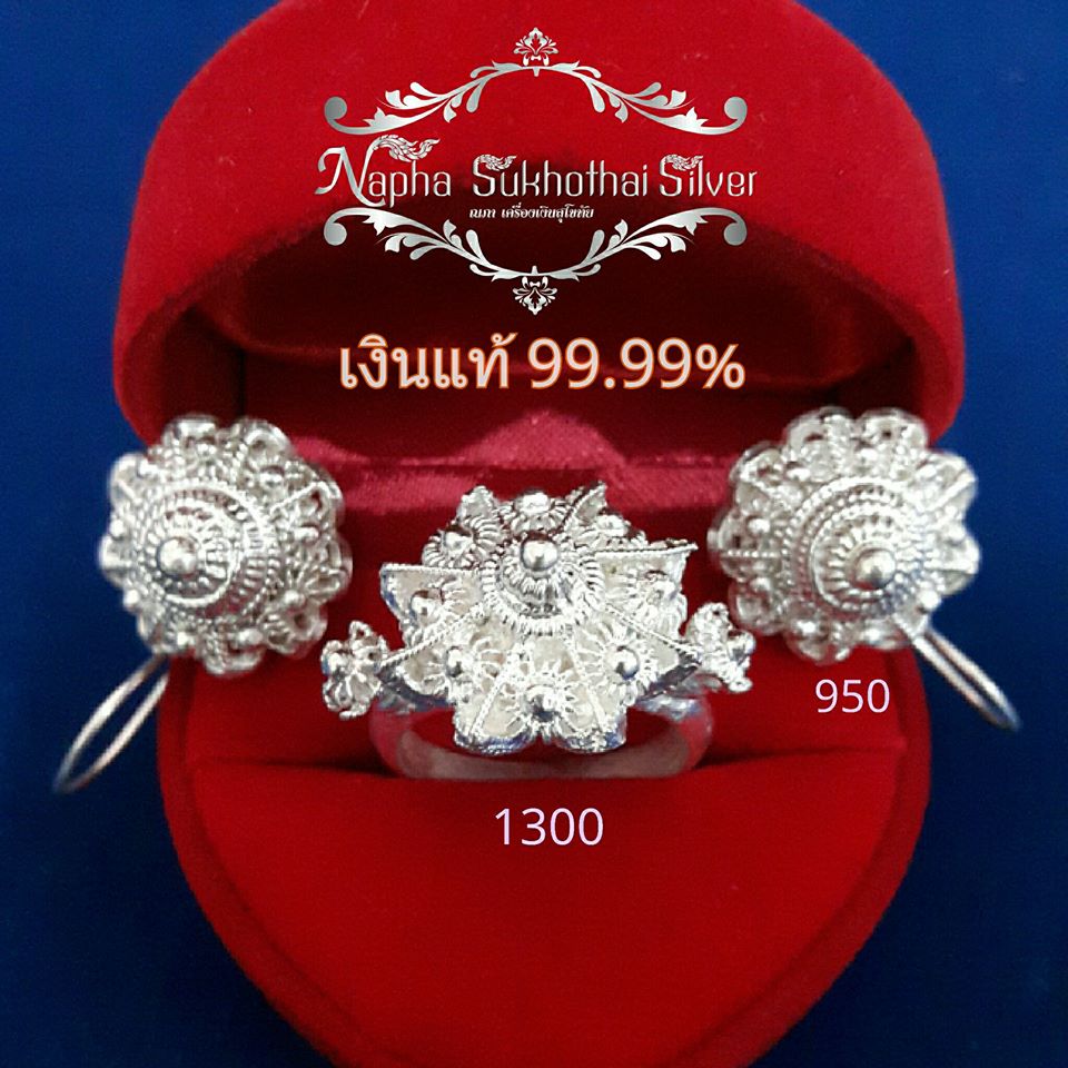 ชุด สัตบงกช