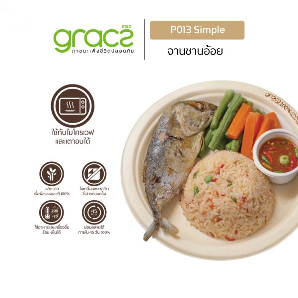 GRACZ ยกลัง จานกลม มีขอบ P013 ขนาด 9 นิ้ว 1000 ใบ ไบโอชานอ้อย