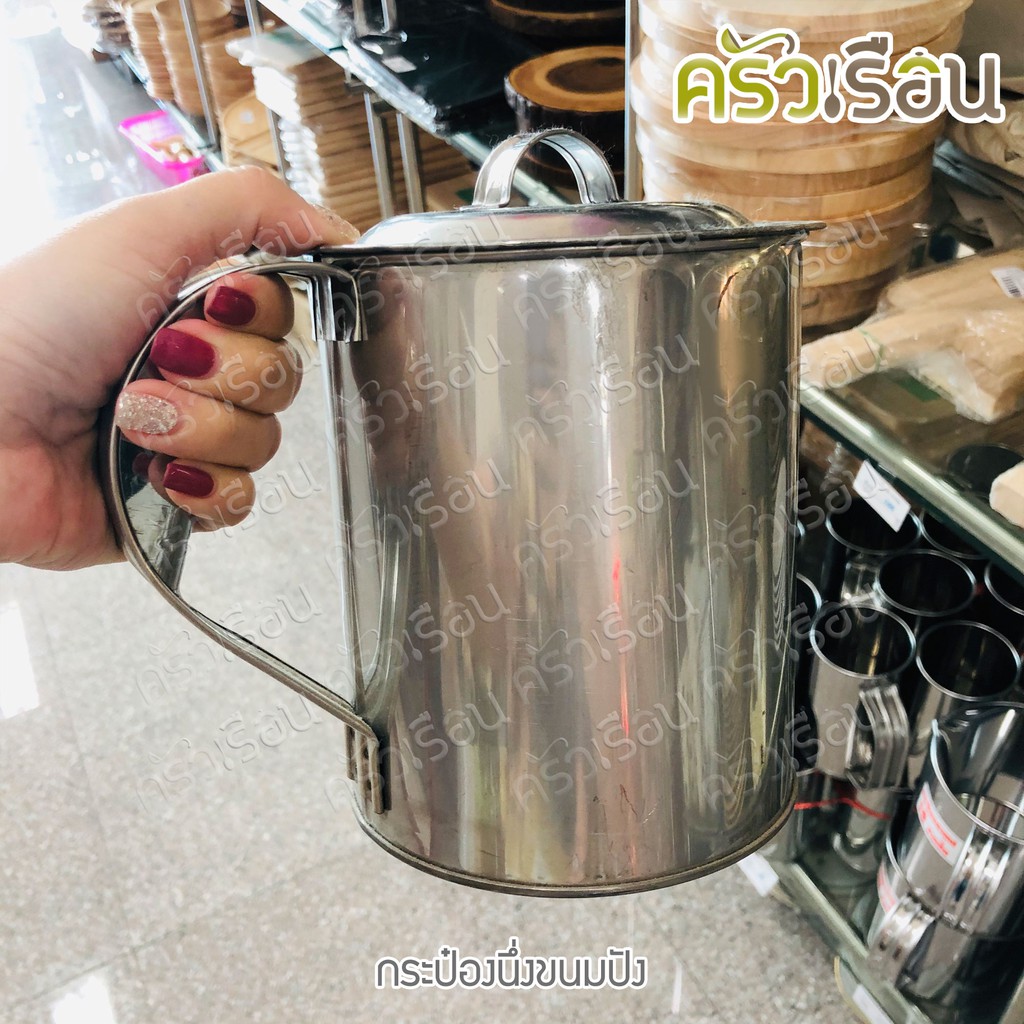 HORSE BRAND กระป๋องนึ่ง ขนมปัง สเตนเลส พร้อมฝาปิด ตราม้า ที่นึ่งขนมปัง ขนมปังสังขยา