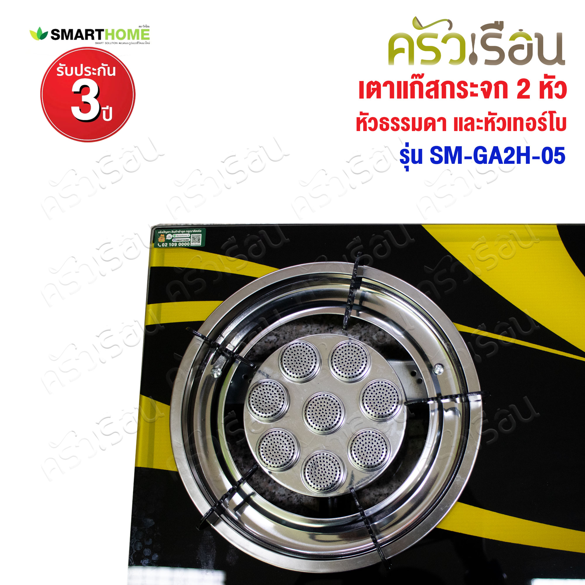 SMARTHOME 2-burner glass gas stove, standard burner and turbo burner SM-GA2H-05