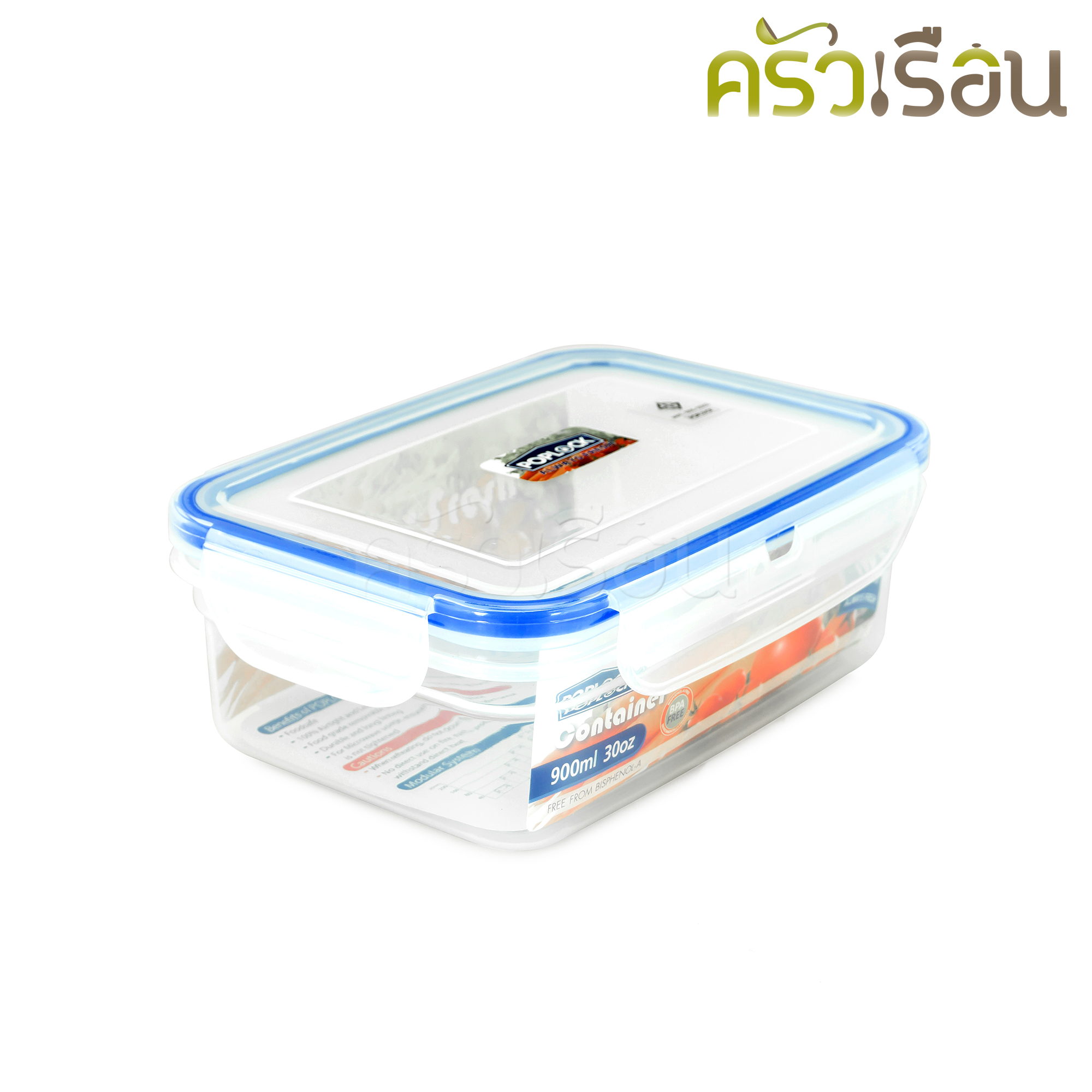 Sahachai กล่องอาหาร 13 x 18 x 7 ซม. ความจุ 900 มล. NO. 9123 POPLOCK กล่องล็อค กล่องใสอาหาร ใส่ร้อนและเย็นได้