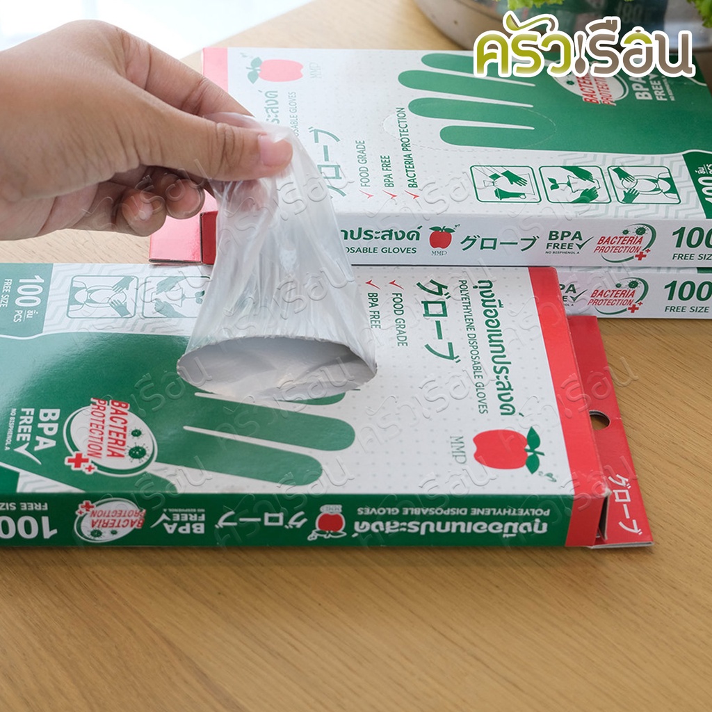 ตราแอปเปิ้ล MMP ถุงมือ อเนกประสงค์ HDPE สีใส (100 ชิ้น) แบบกล่อง ถุงมือพลาสาติก ถุงมือใส ใช้แล้วทิ้ง