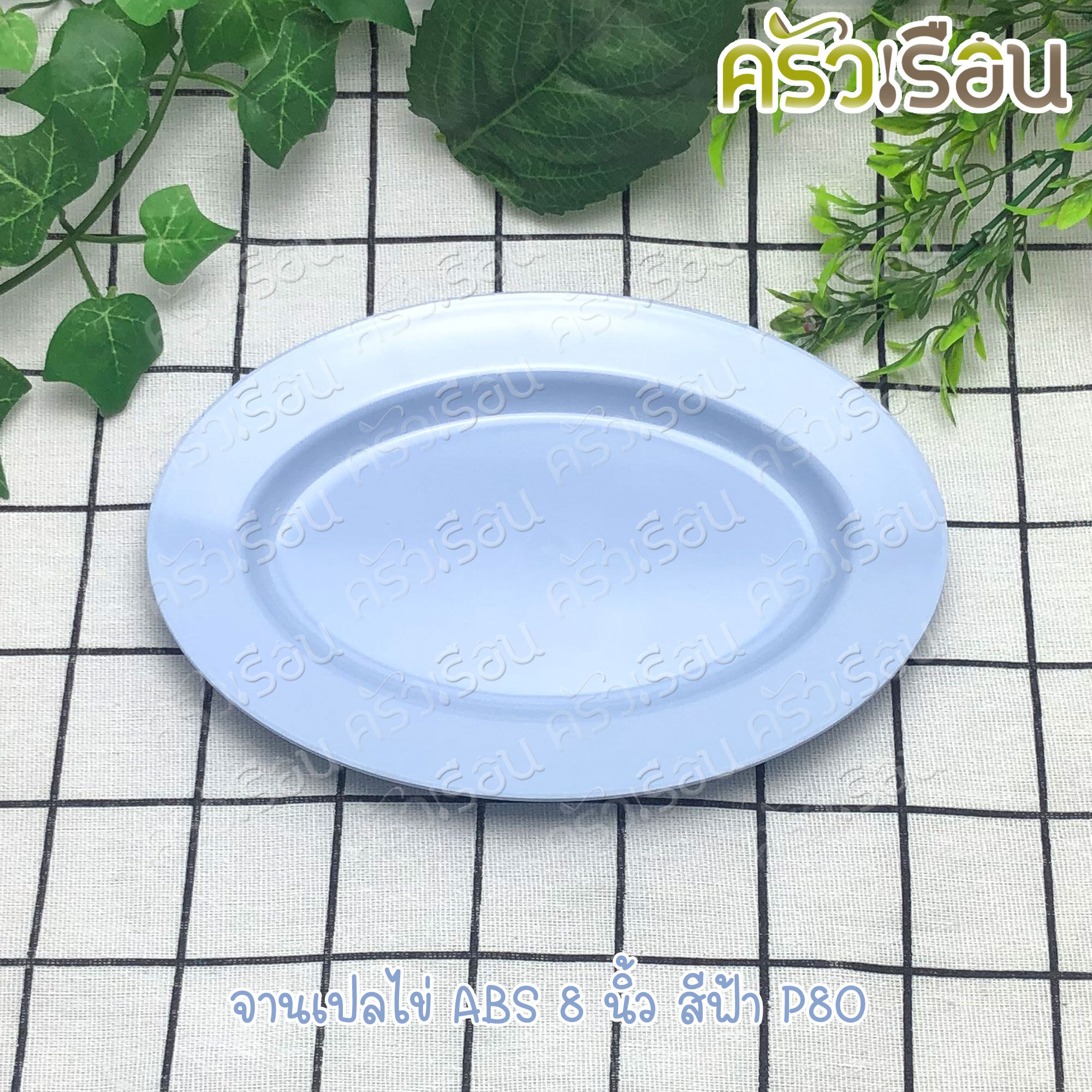 TOP จานเปล 8 นิ้ว P80 มี 3 สีให้เลือก ราคาต่อโหล สีละ 12 ใบ