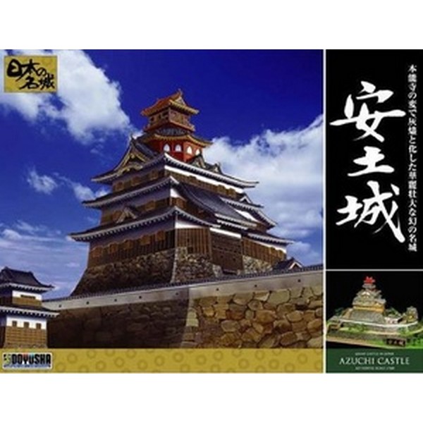 Doyusha 1/360 Azuchi Castle 4975406102350 (Plastic Model)