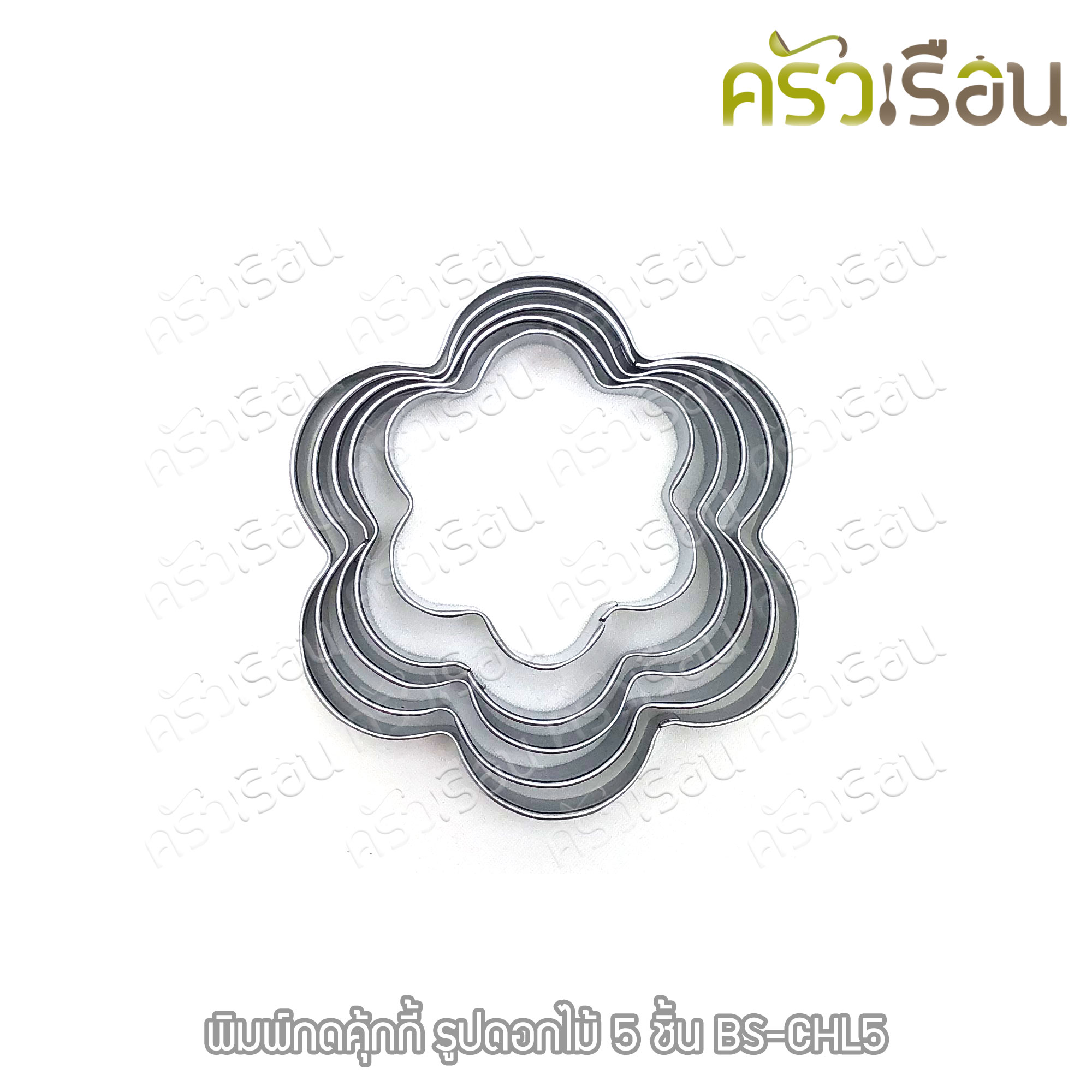 US Cookie Press Flower Shape 5 Sizes BS-CHL5
