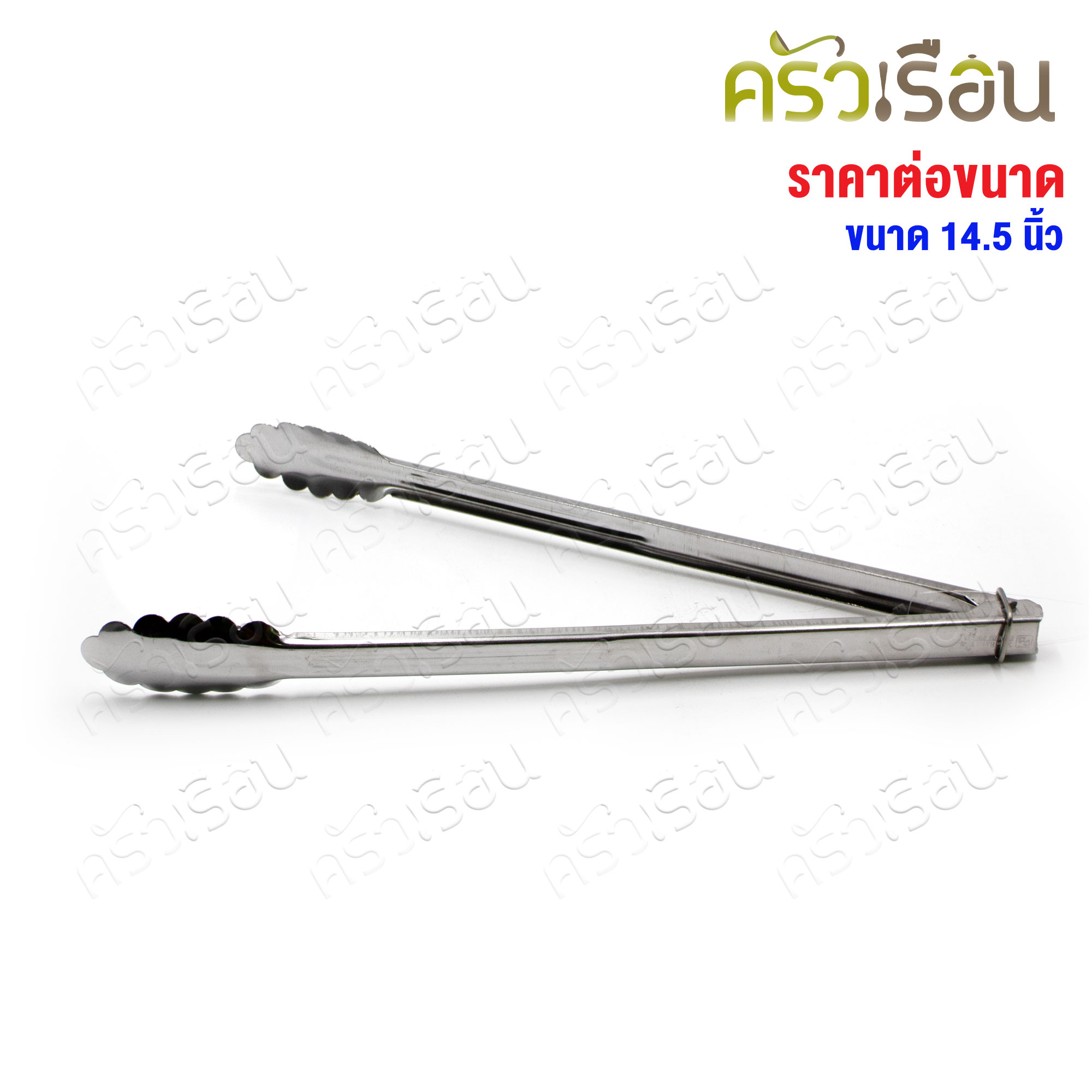 Twin Ray คีบเค้ก / คีบอาหาร / ที่คีบ คีบใบไม้ 14.5 นิ้ว #333 twinray