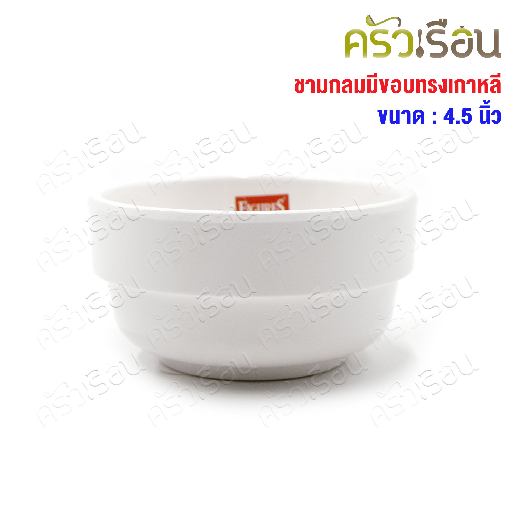 FIGURES ชามกลม มีขอบ ทรงเกาหลี 4.15 นิ้ว สีครีมขาว B322-4.2