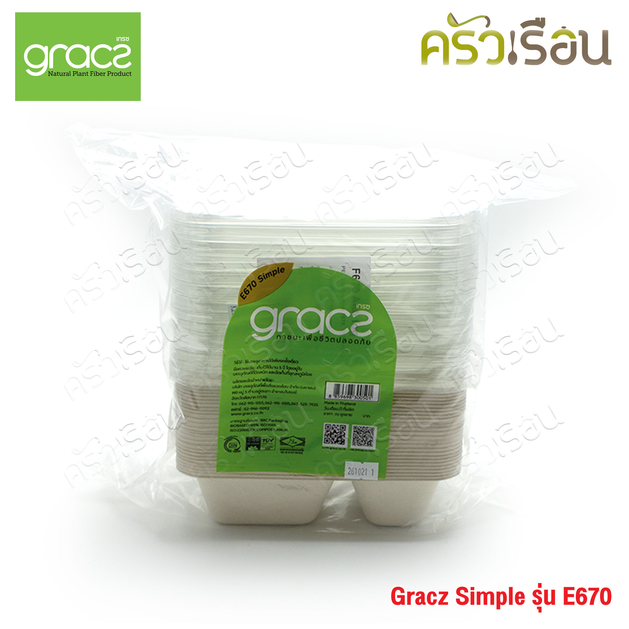 GRACZ กล่องอาหาร 2 ช่อง พร้อมฝาพลาสติกใส แบบแบน E670 ขนาด 670 มล. แพค 25 ชุด ไบโอชานอ้อย กล่องใสอาหาร ใส่ร้อนและเย็นได้