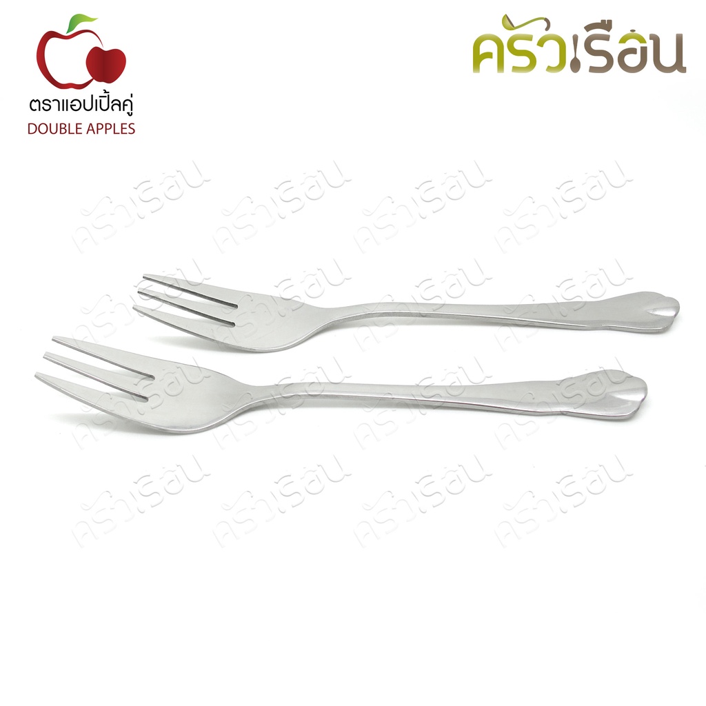 Double Apples ส้อมขนม สเตนเลส ลาย หยดน้ำ ขนาด 13.7 ซม.ตราแอปเปิ้ลคู่ แพ็ค 2 ชิ้น