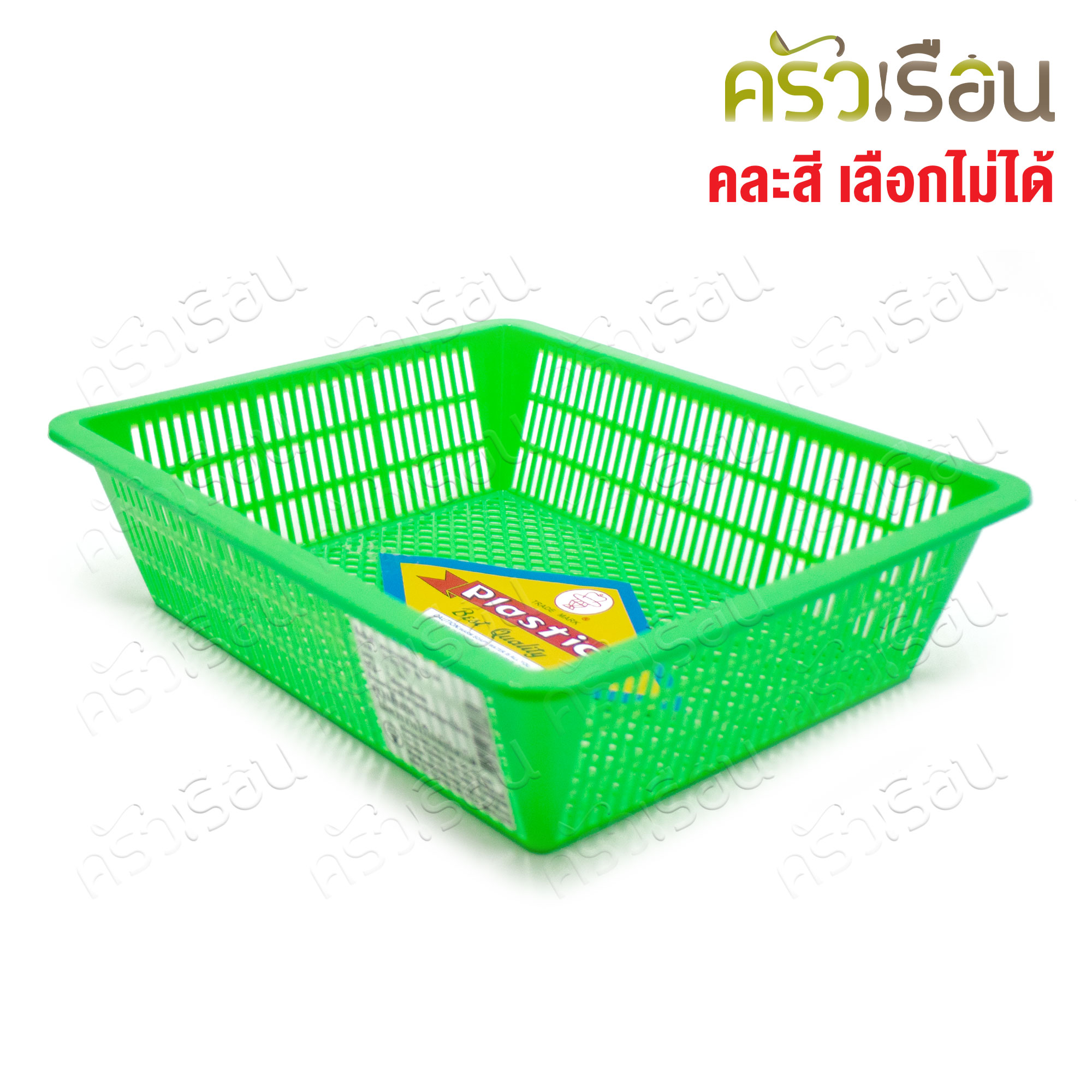 Nam Ngai Hong square plastic basket 36 x 45 x 12.5 cm. #334 [mixed colors, price per piece]