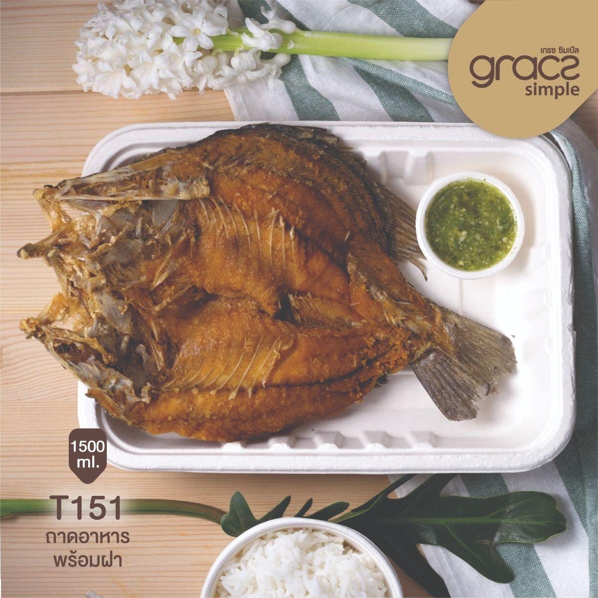 GRACZ ถาดอาหาร เหลี่ยม พร้อมฝาพลาสติกใส แบบโดม T151 ขนาด 1500 มล. แพ็ค 25 ชุด ไบโอชานอ้อย