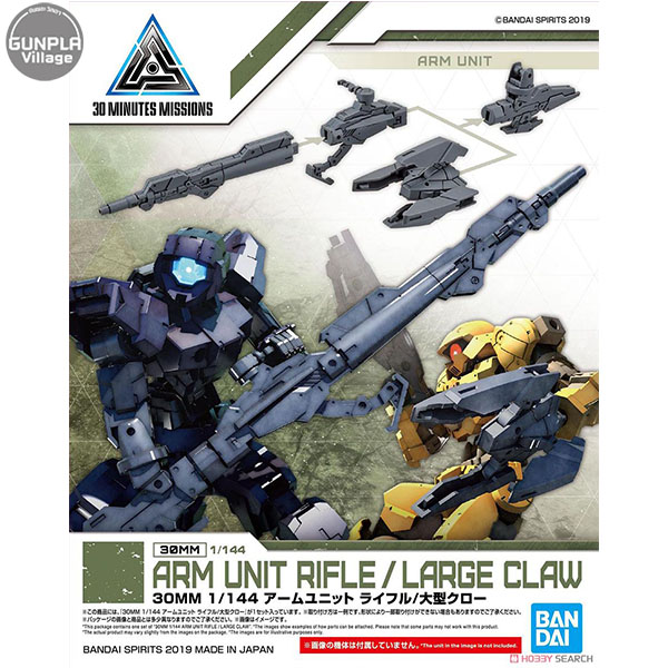 (เฉพาะ Part เสริม ไม่มีตัว) 30MM Arm Unit Rifle/Large Claw BANDAI 4573102581938