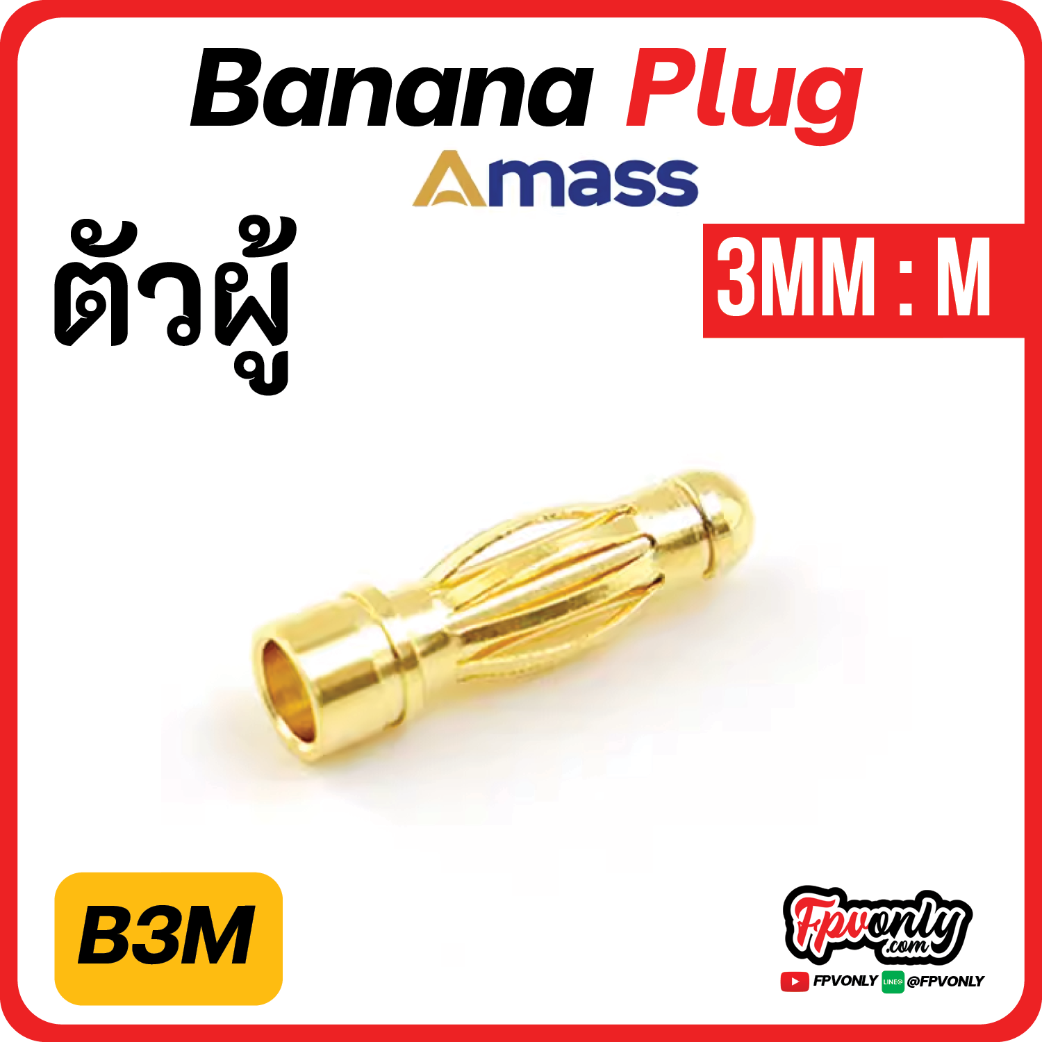 ของแท้ Amass Banana Plug แจ็ค บานาน่า กล้วยปลั๊ก 2mm 3mm 3.5mm 4mm 5mm 5.5mm 6mm 6.5mm 8mm จ่ายไฟดี แรง Drone
