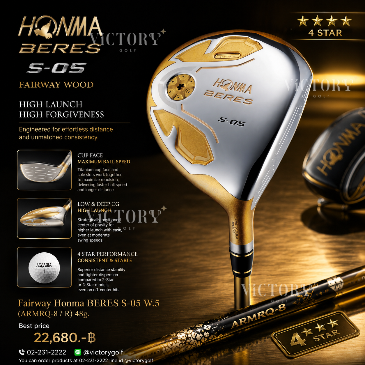 Fairway Honma BERES S-05 W.5 4star ( ARMRQ-8/ R ) 48g. - วิคตอรี่