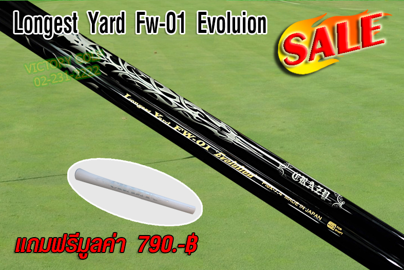 Shaft Longest Yard Fw-01 Evoluion