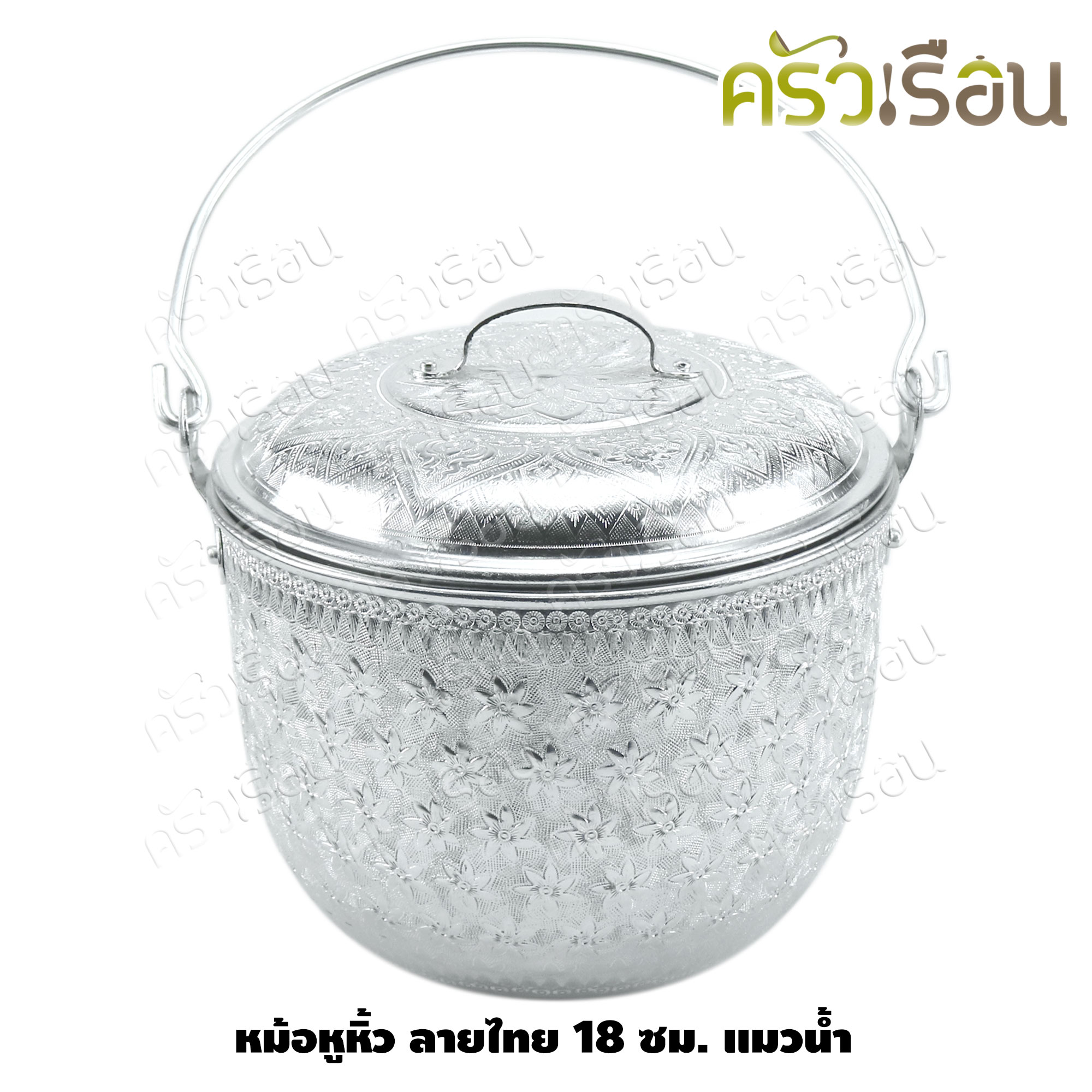 แมวน้ำ หม้อหูหิ้ว อลูมิเนียม ลายไทย ตราแมวน้ำ