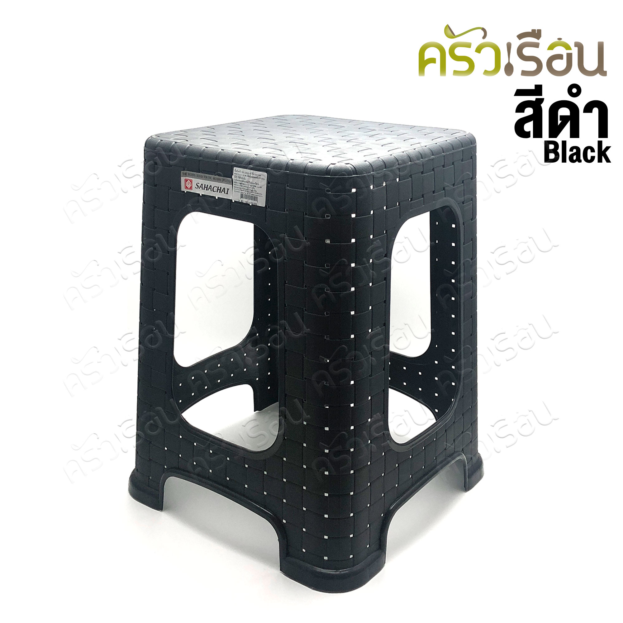 Sahachai เก้าอี้ พลาสติก ลายหวาย 31 x 31 x 46 ซม. 2019 [ราคาต่อตัว] สหชัย เก้าอี้ ไม่มีพนักพิง คละสี