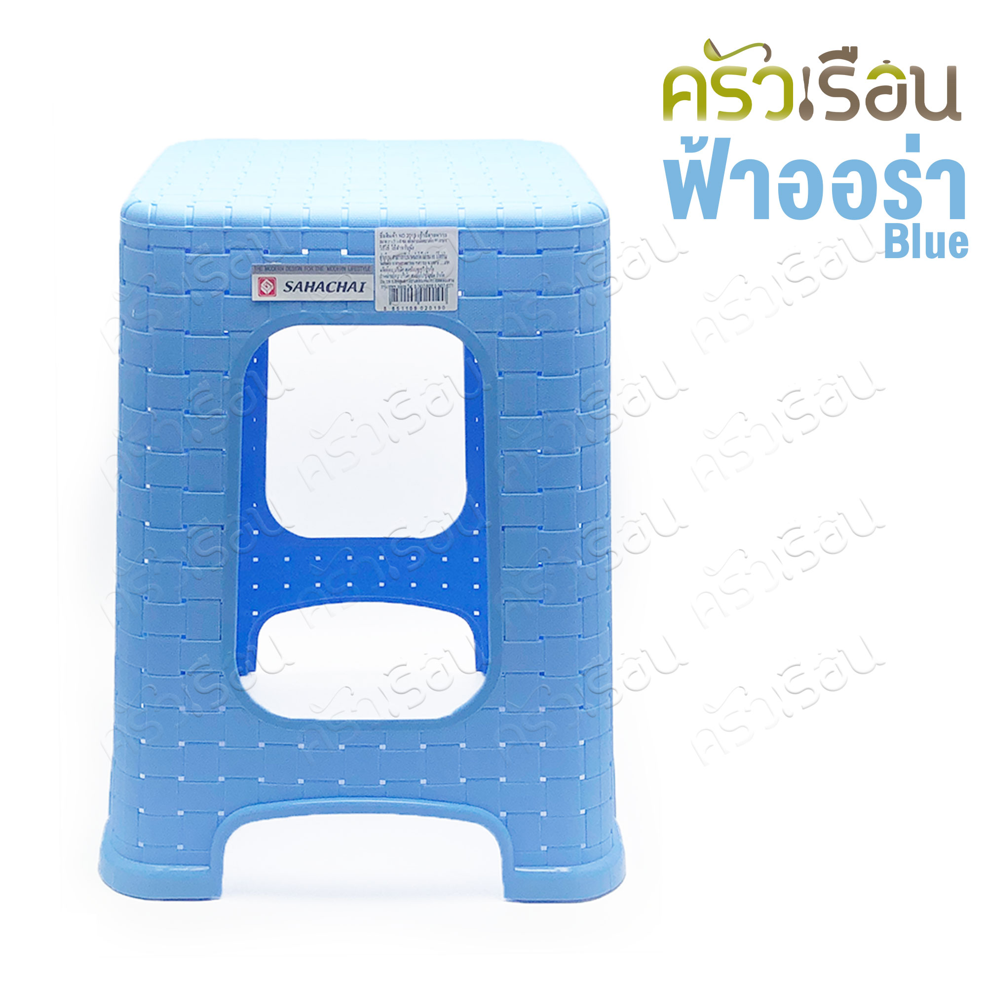 Sahachai เก้าอี้ พลาสติก ลายหวาย 31 x 31 x 46 ซม. 2019 [ราคาต่อตัว] สหชัย เก้าอี้ ไม่มีพนักพิง คละสี