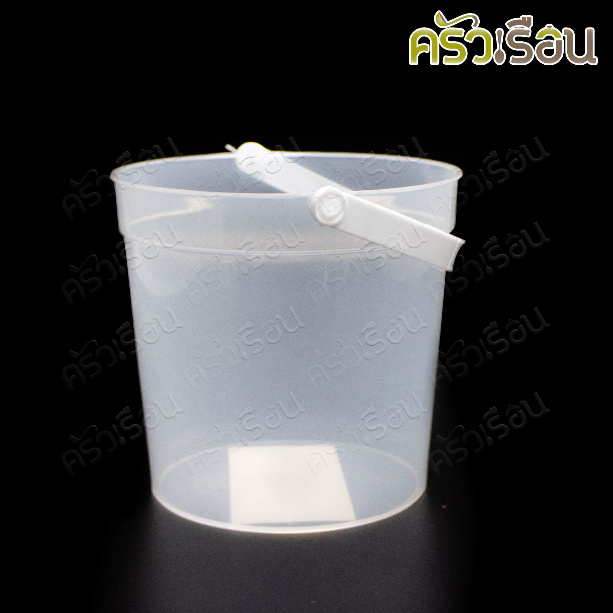TOP ถังน้ำแข็ง พลาสติก มีหูหิ้ว Ø 15 ซม. สูง 14 ซม. ความจุ 1.7 ลิตร No.134